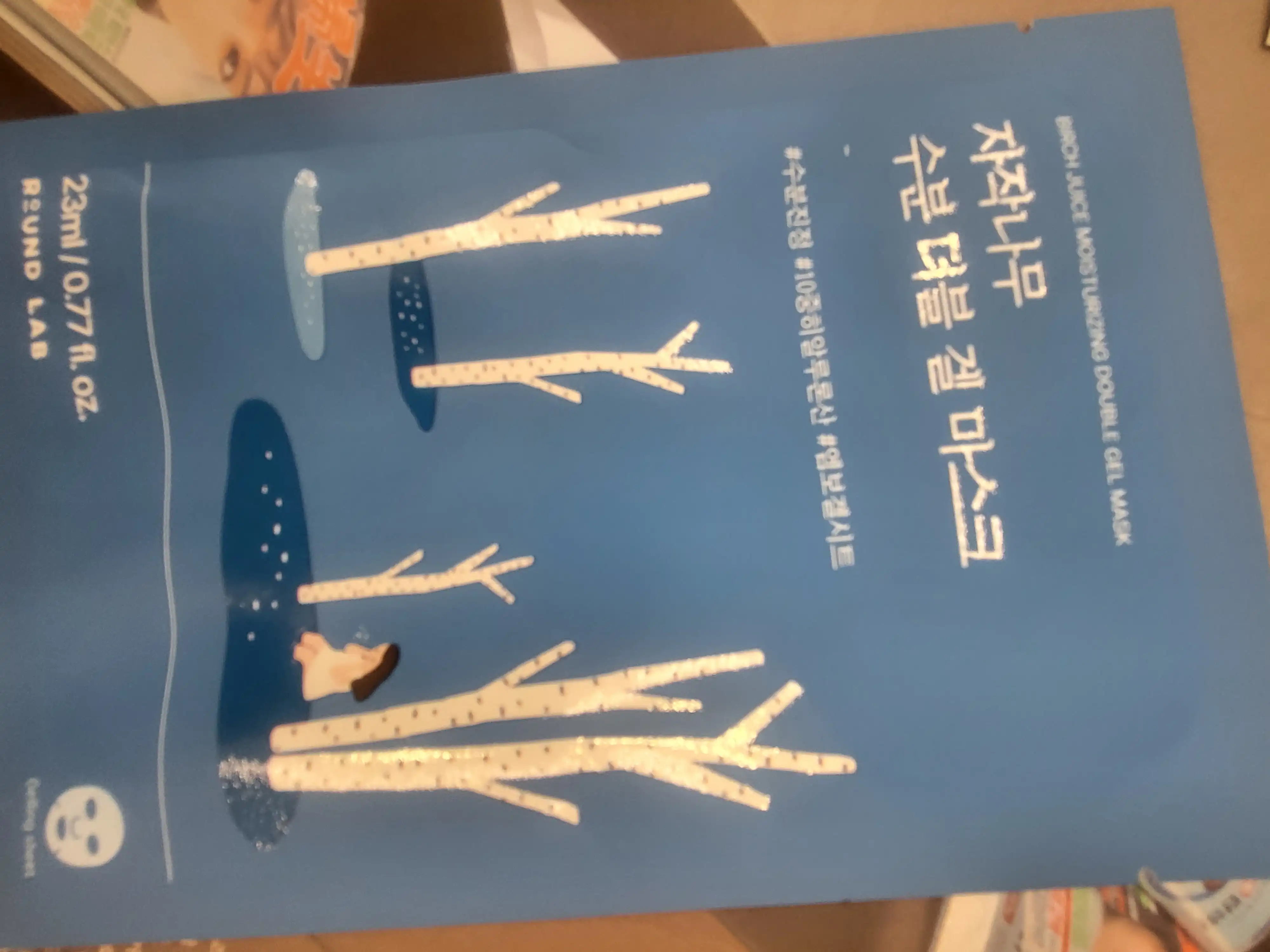 수분더블 겔 마스크