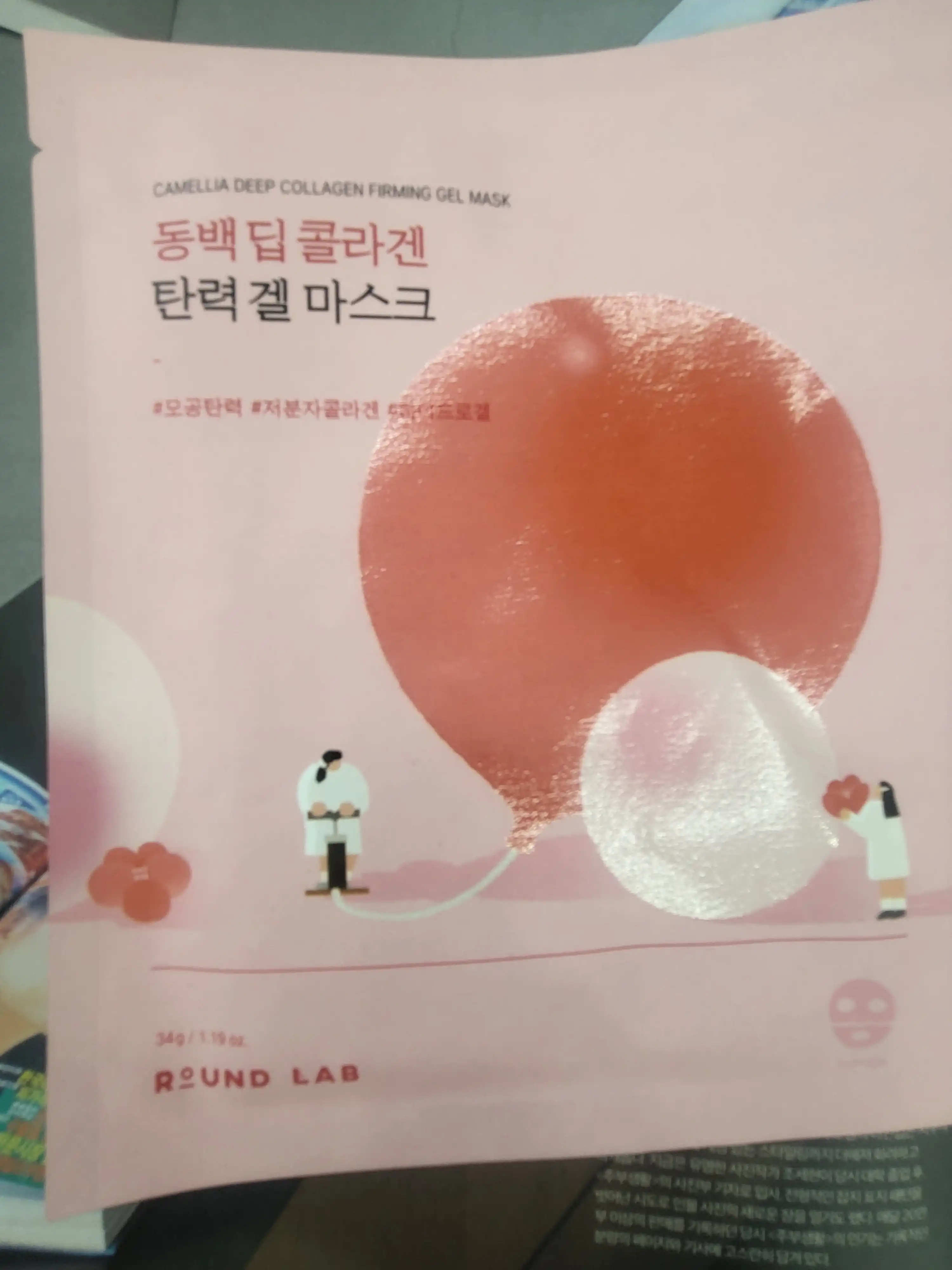 동백 딥 콜라겐 탄력 겔 마스크