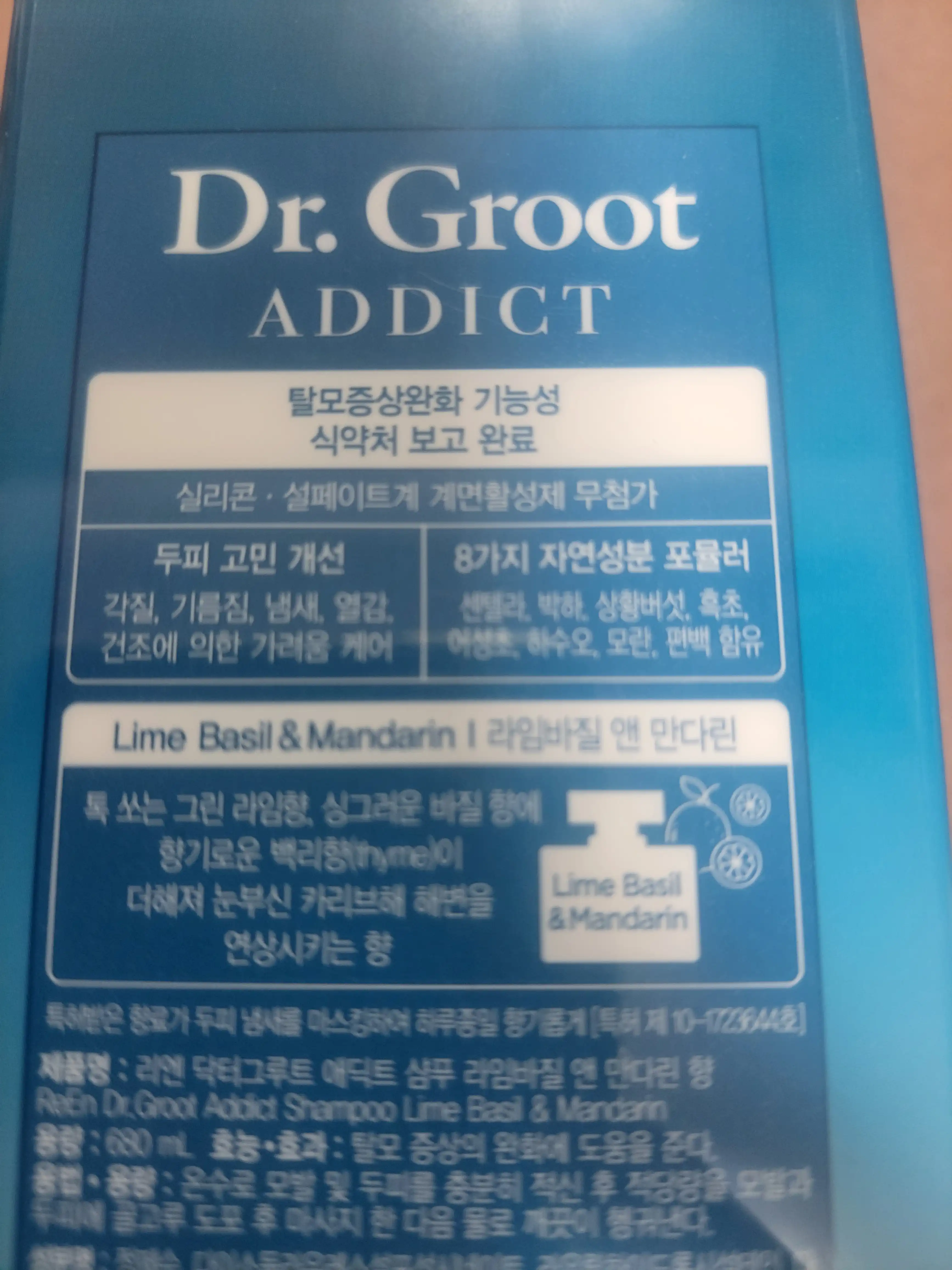 언니의파우치 리뷰 이미지 2 - [애딕트 샴푸 [라임 바질 앤 만다린]]