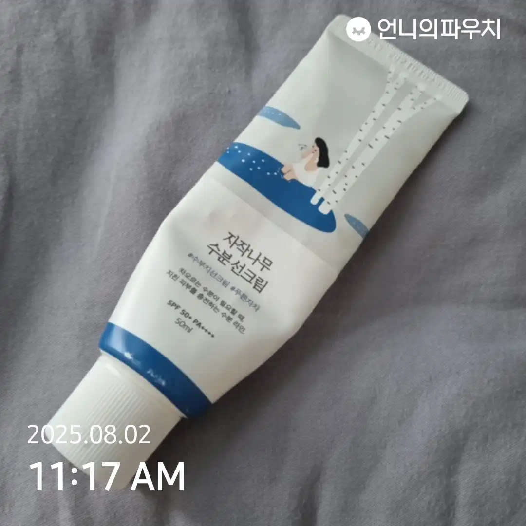 자작나무 수분 선크림