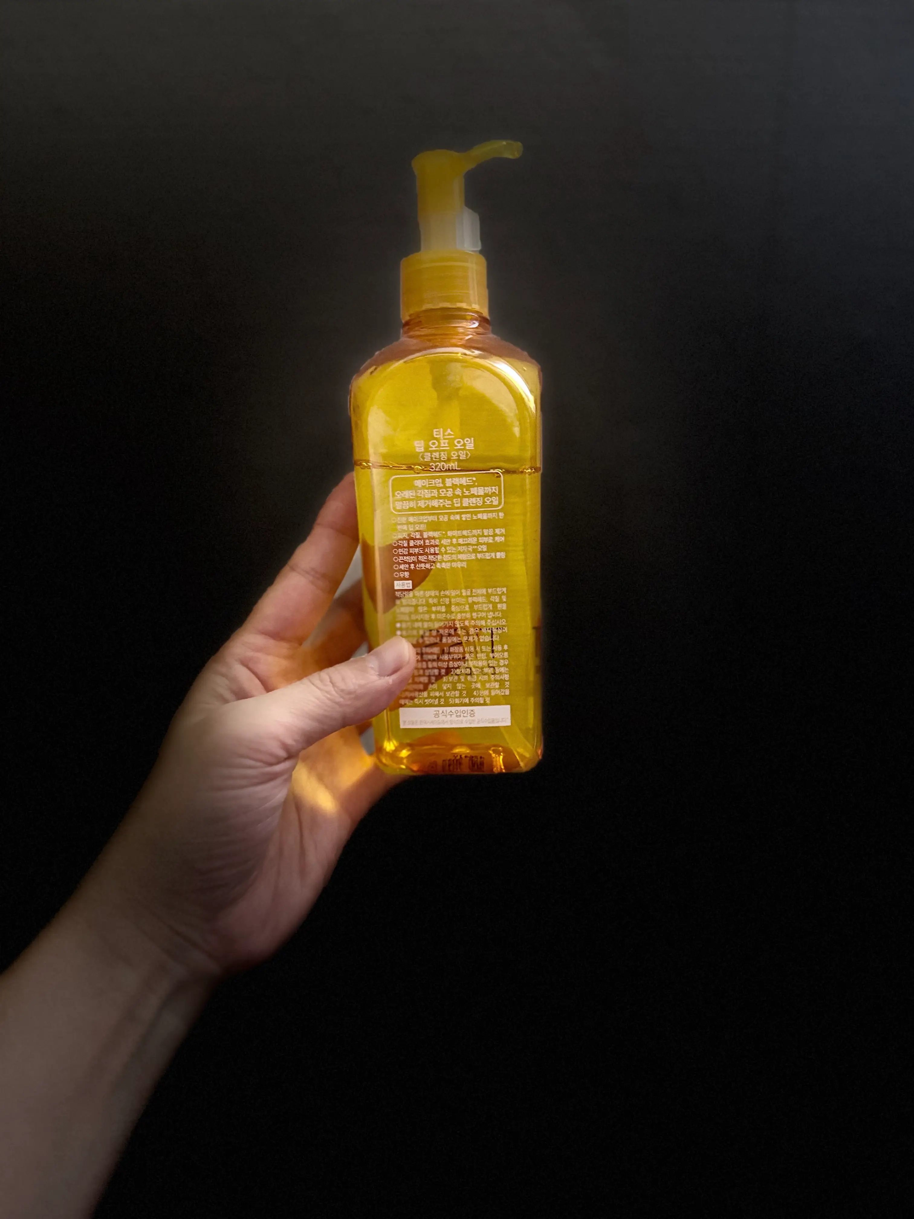 선택된 언니의파우치 리뷰 이미지 - [리즈 팁 클렌징 오일]