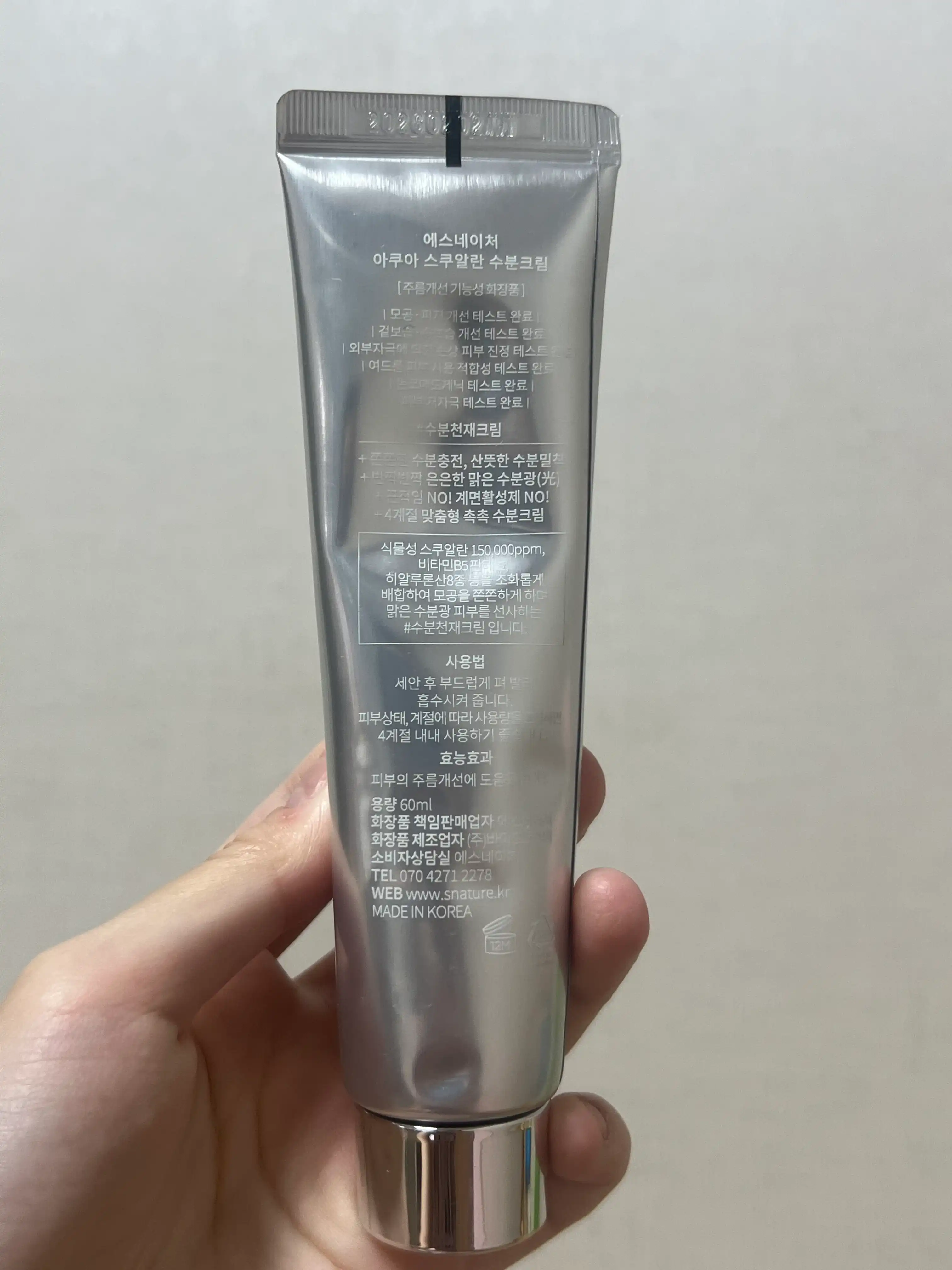 언니의파우치 리뷰 이미지 3 - [아쿠아 스쿠알란 수분크림]