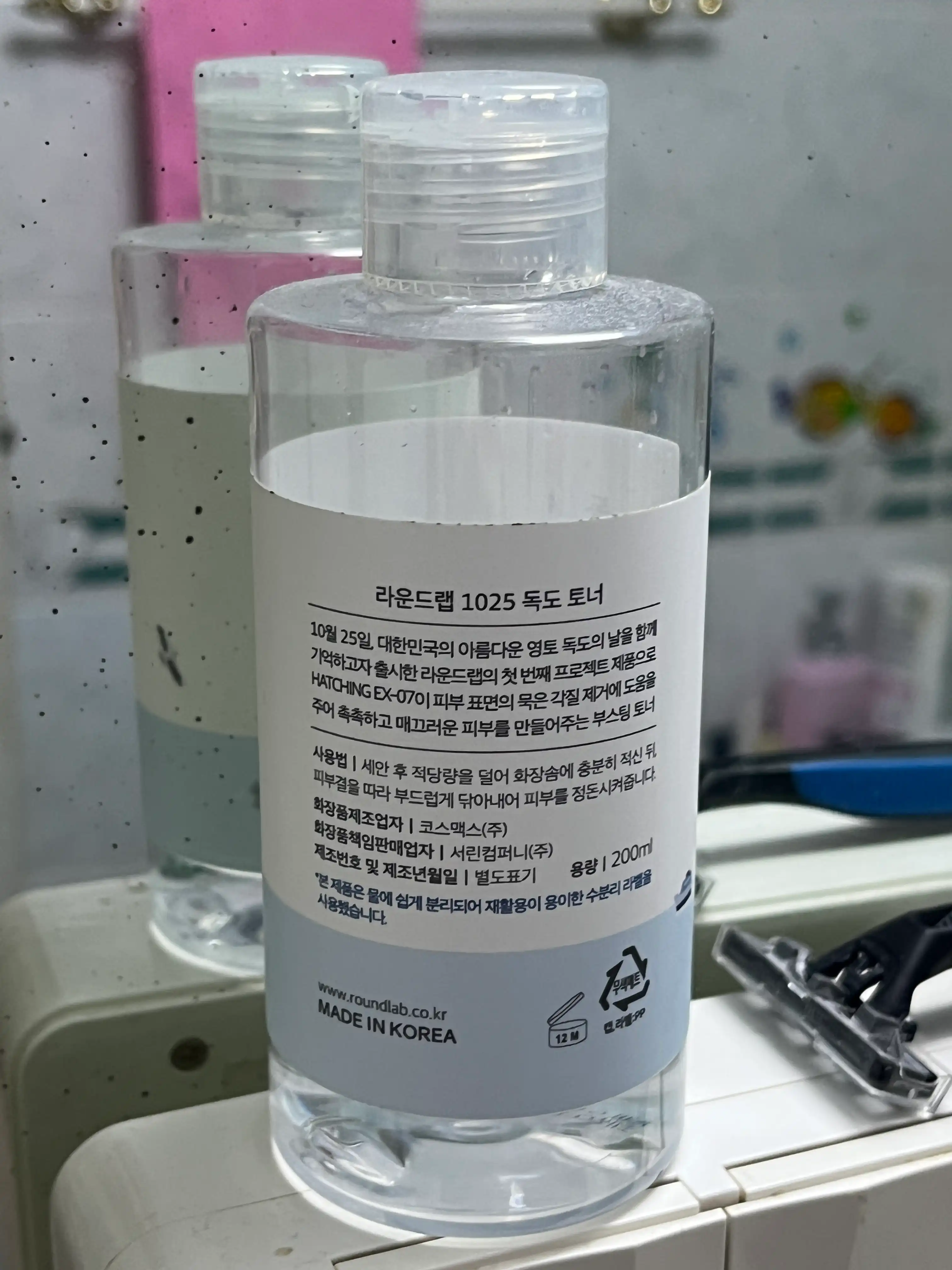 언니의파우치 리뷰 이미지 2 - [1025 독도 토너]