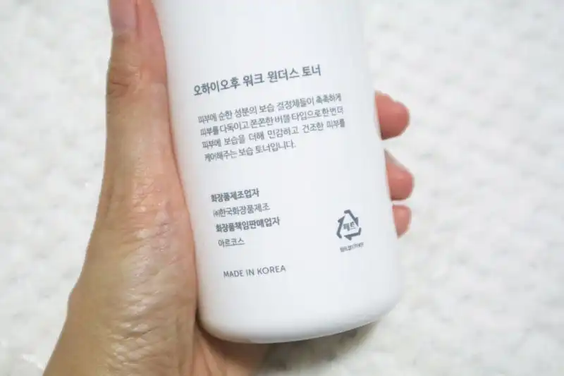 언니의파우치 리뷰 이미지 2 - [워크 원더스 토너]