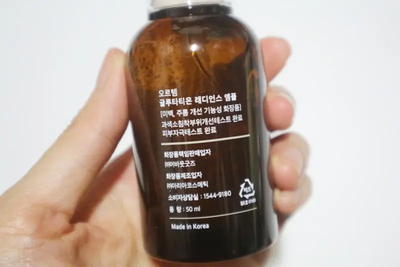 선택된 언니의파우치 리뷰 이미지 - [글루타티온 래디언스 앰플]
