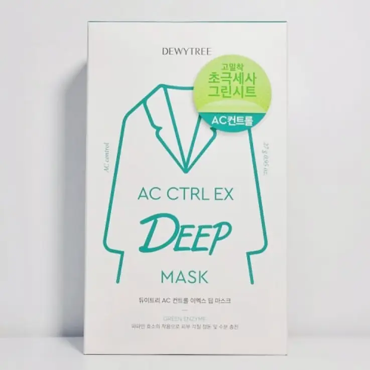 선택된 언니의파우치 리뷰 이미지 - [AC 컨트롤 이엑스 딥 마스크]