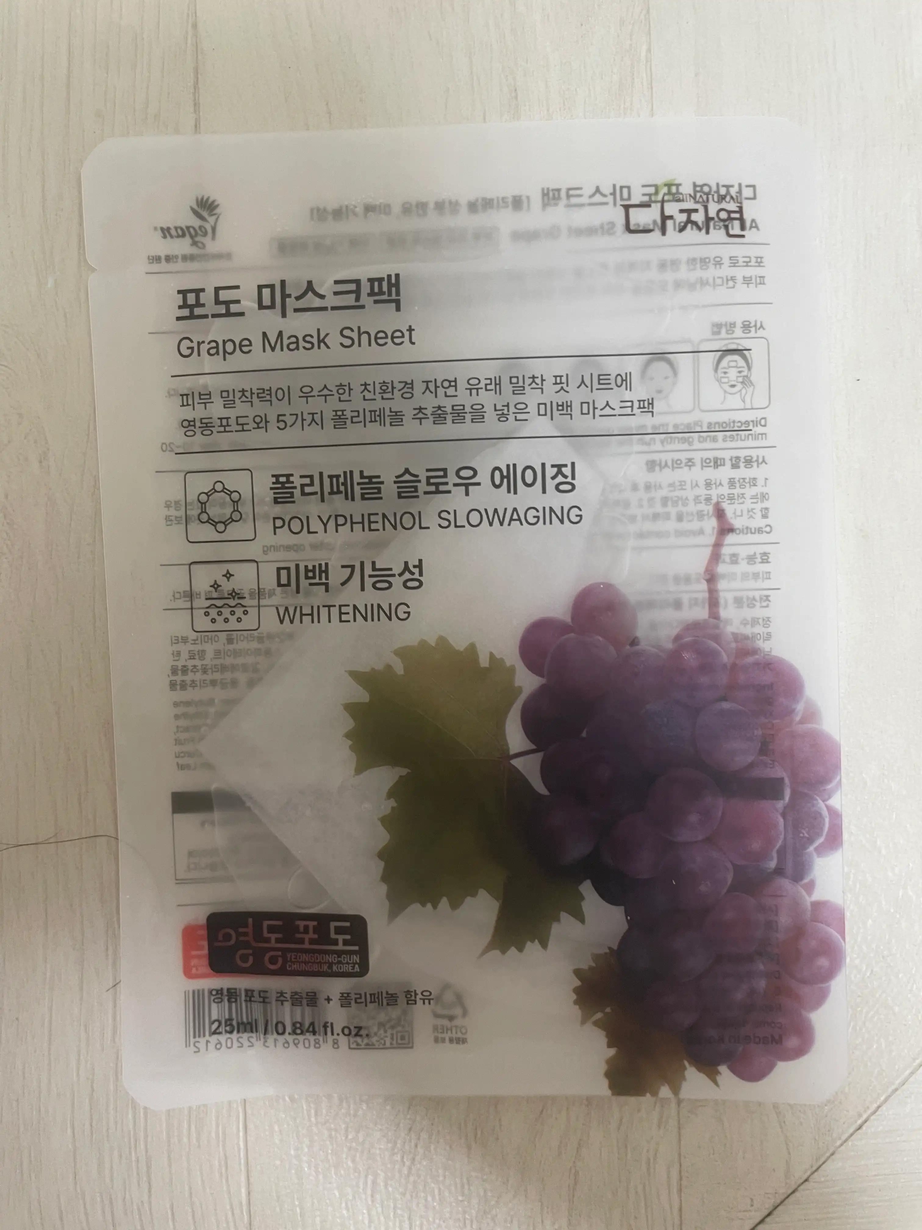 언니의파우치 리뷰 이미지 - [포도마스크팩]