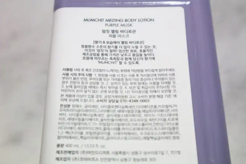 언니의파우치 리뷰 이미지 2 - [멜팅 바디로션]
