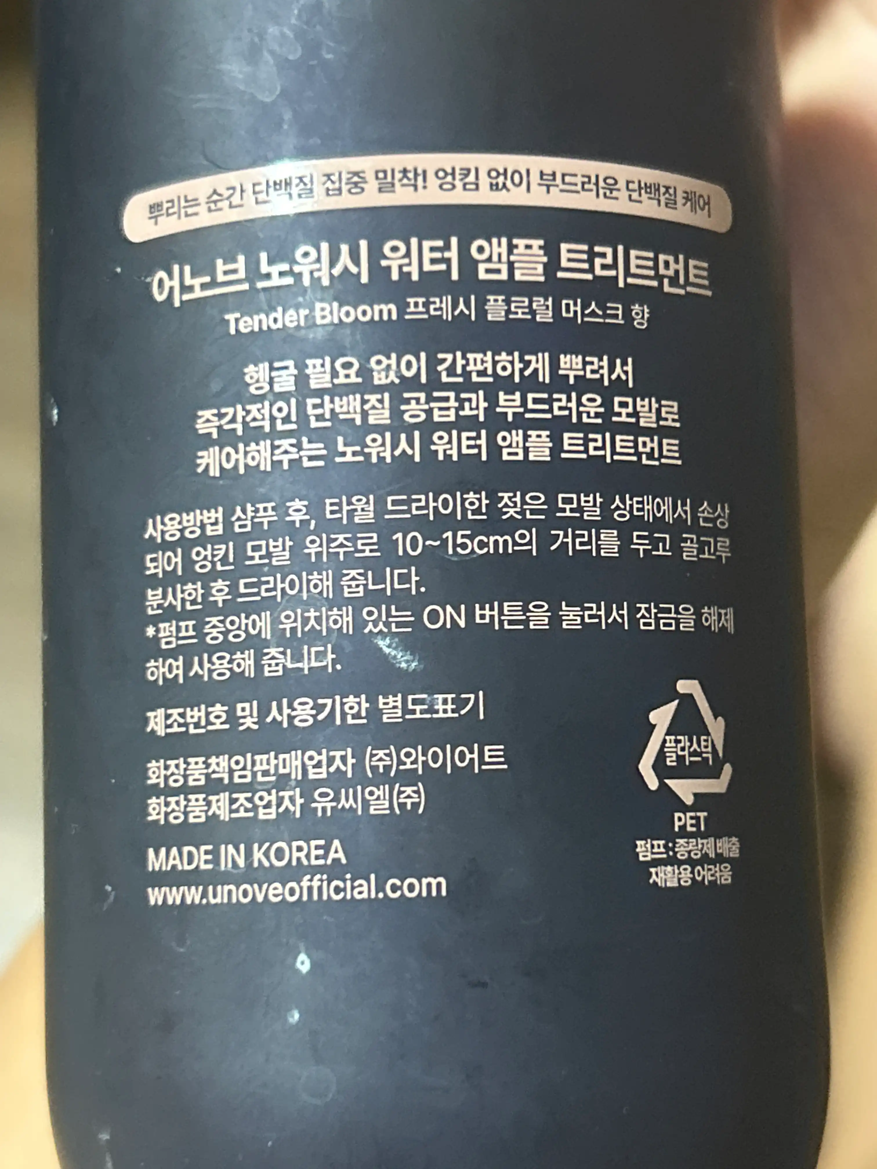선택된 언니의파우치 리뷰 이미지 - [노워시 워터 앰플 트리트먼트]