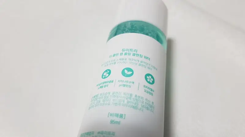 선택된 언니의파우치 리뷰 이미지 - [더 클린 랩 풀링 클렌징 워터]