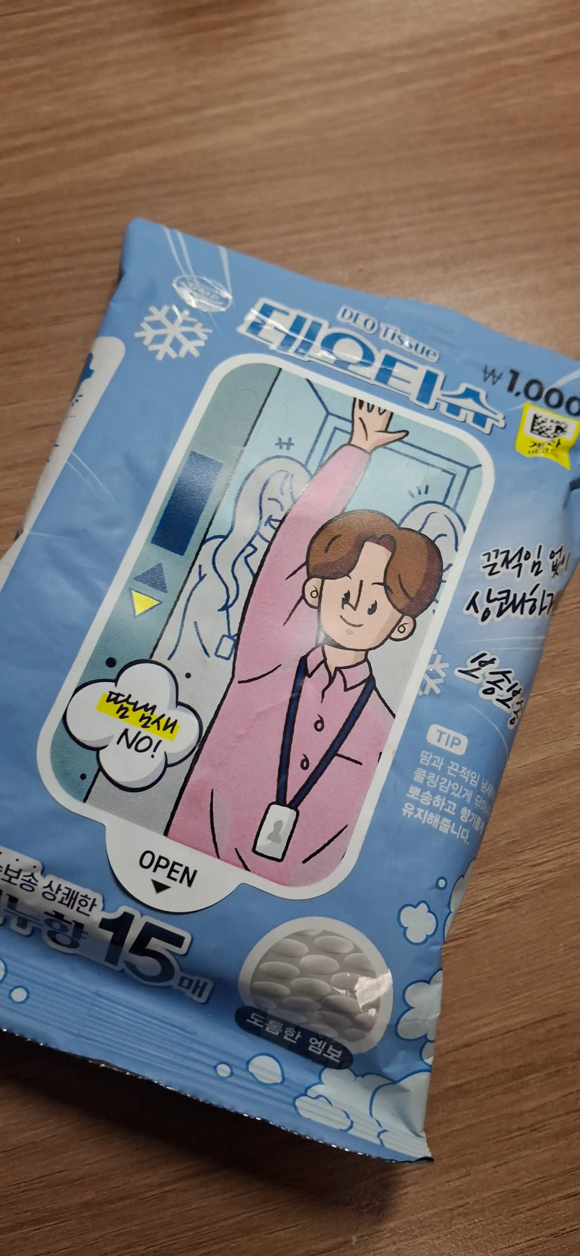 언니의파우치 리뷰 이미지 - [쿨링 퍼퓸 데오 티슈]