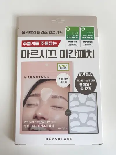 선택된 언니의파우치 리뷰 이미지 - [링클 리페어 미간 주름 패치]