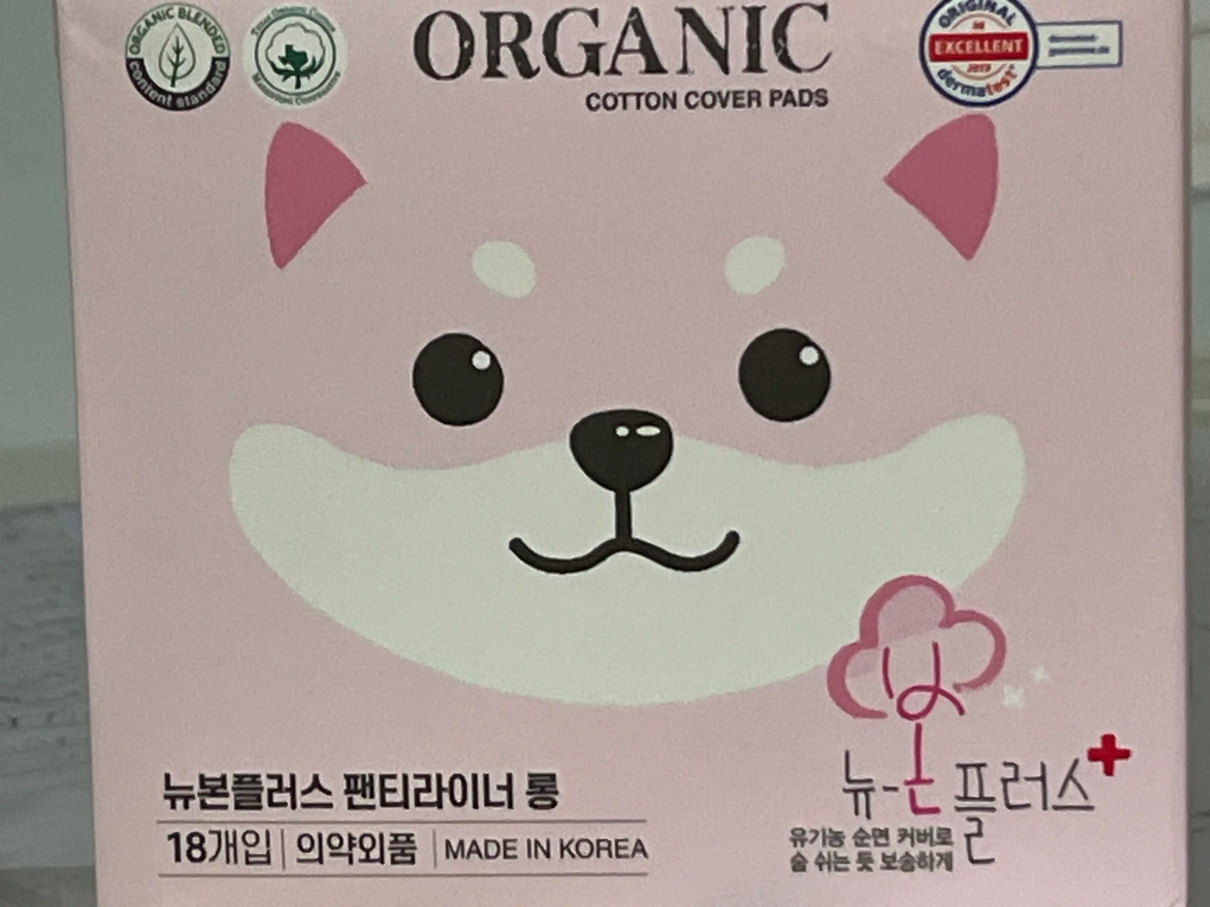 언니의파우치 리뷰 이미지 - [뉴본플러스 팬티라이너 롱]