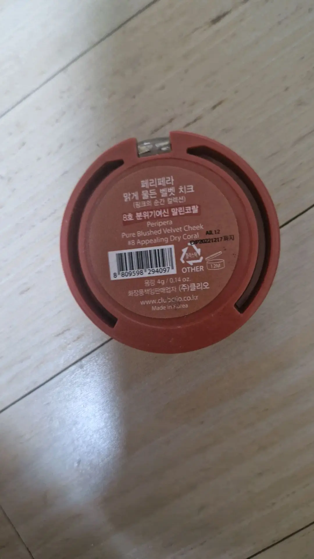 선택된 언니의파우치 리뷰 이미지 - [맑게 물든 벨벳 치크 [8호 분위기여신 말린코랄]]