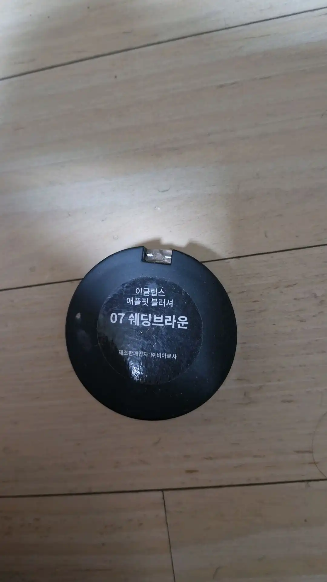 언니의파우치 리뷰 이미지 - [애플핏 블러셔 (07 쉐딩브라운)]