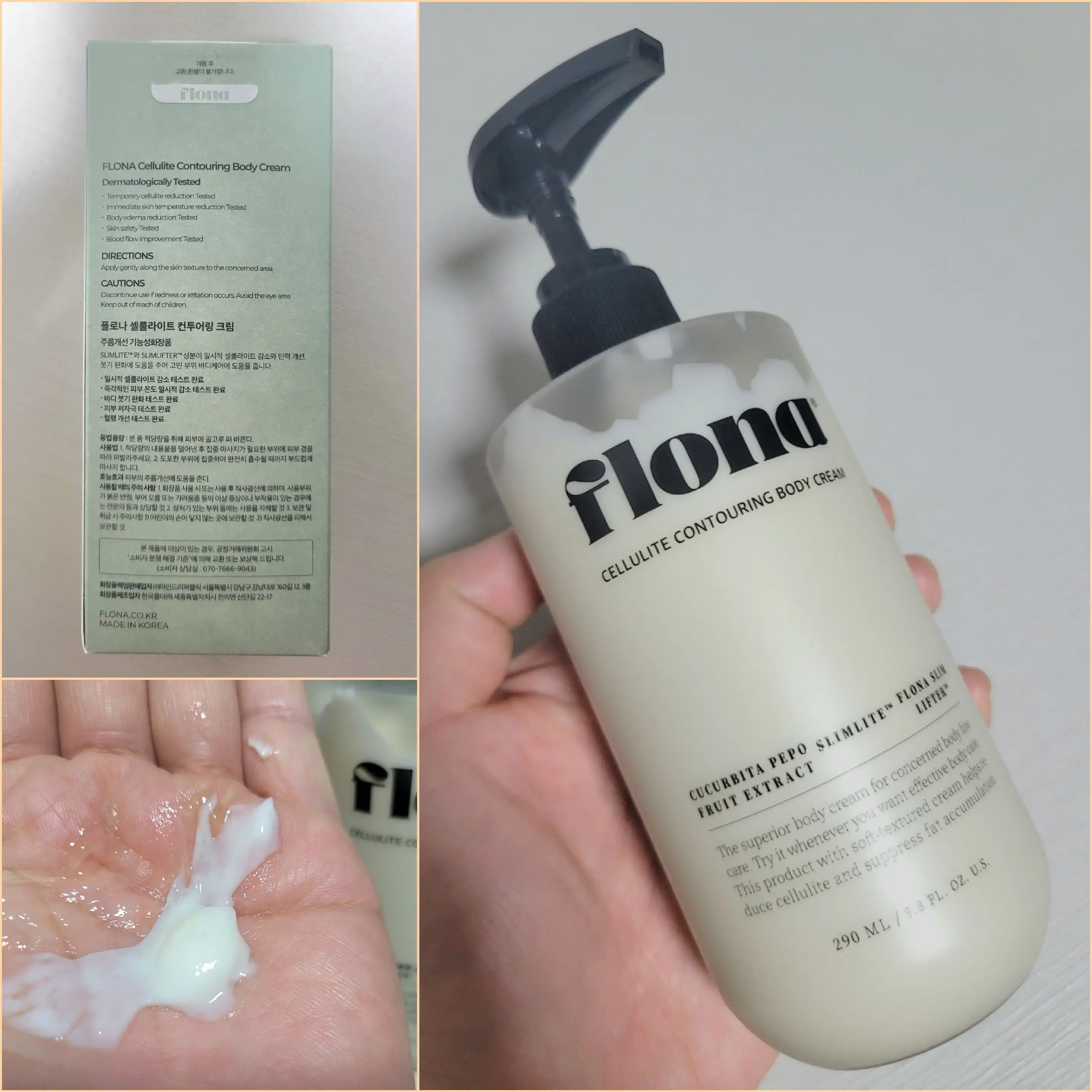 셀룰라이트 컨투어링 바디 크림