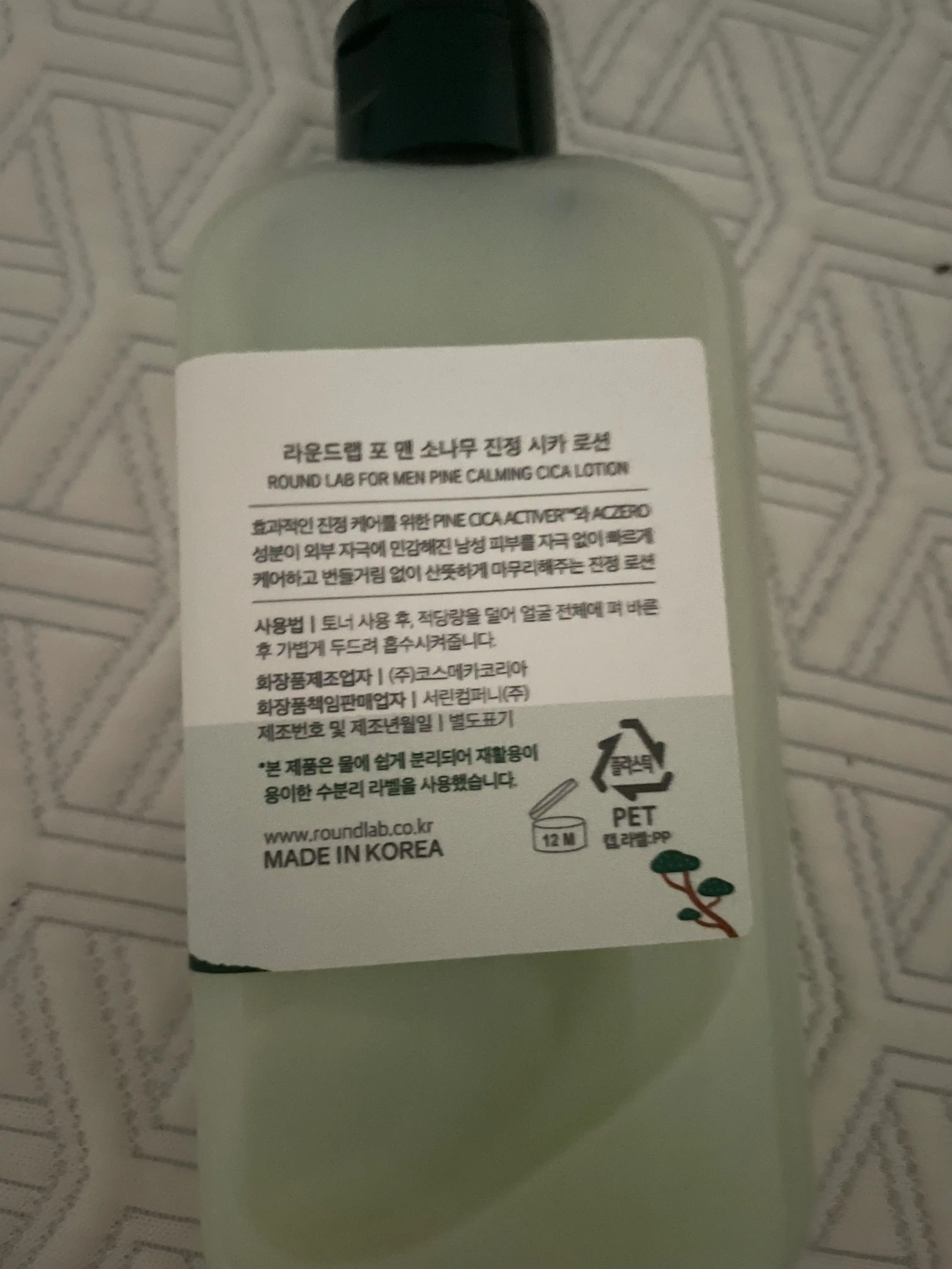 언니의파우치 리뷰 이미지 2 - [포 맨 소나무 진정 시카 로션]