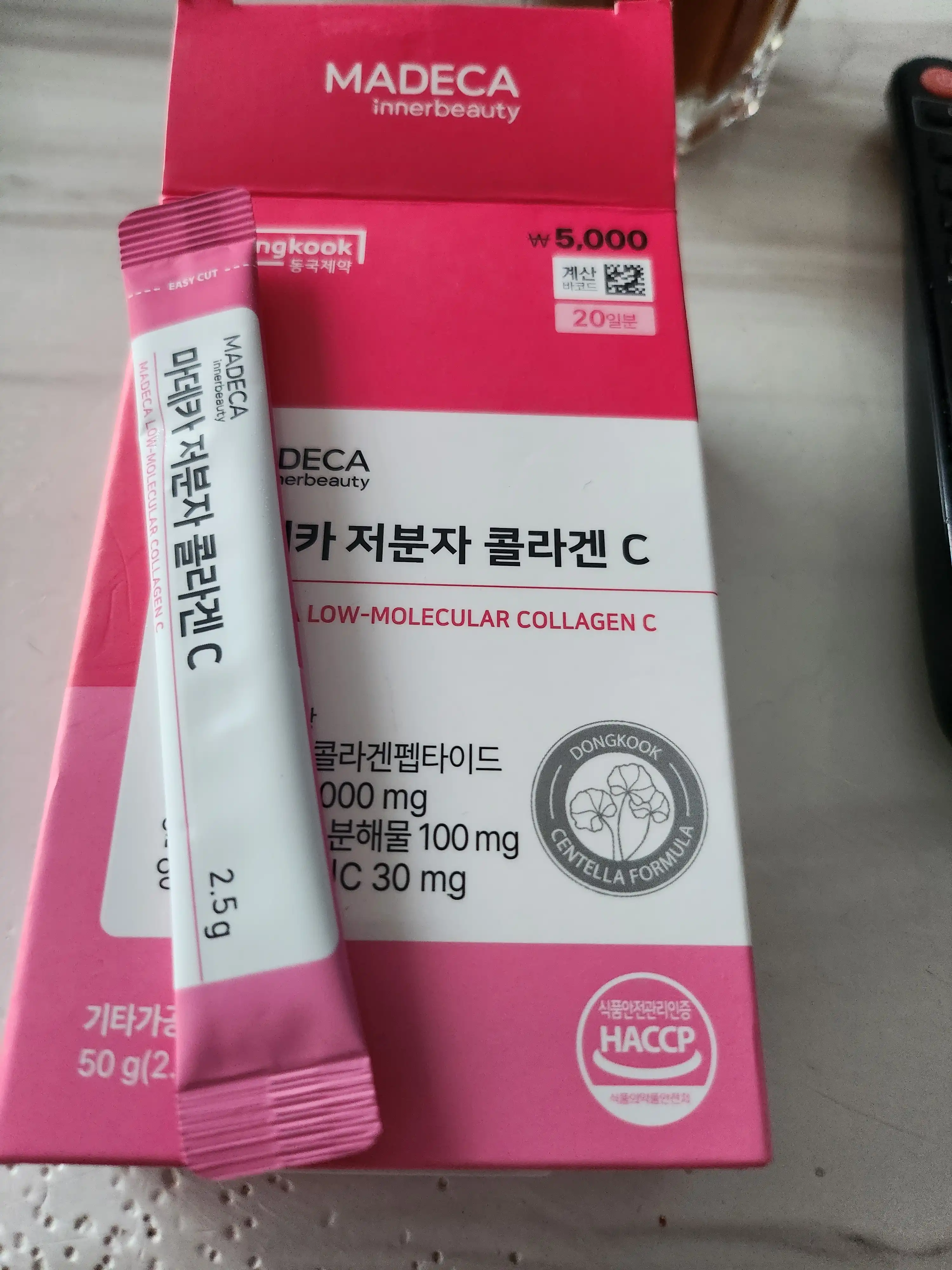 언니의파우치 리뷰 이미지 - [마데카 저분자 콜라겐C]