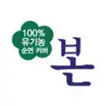유기농본