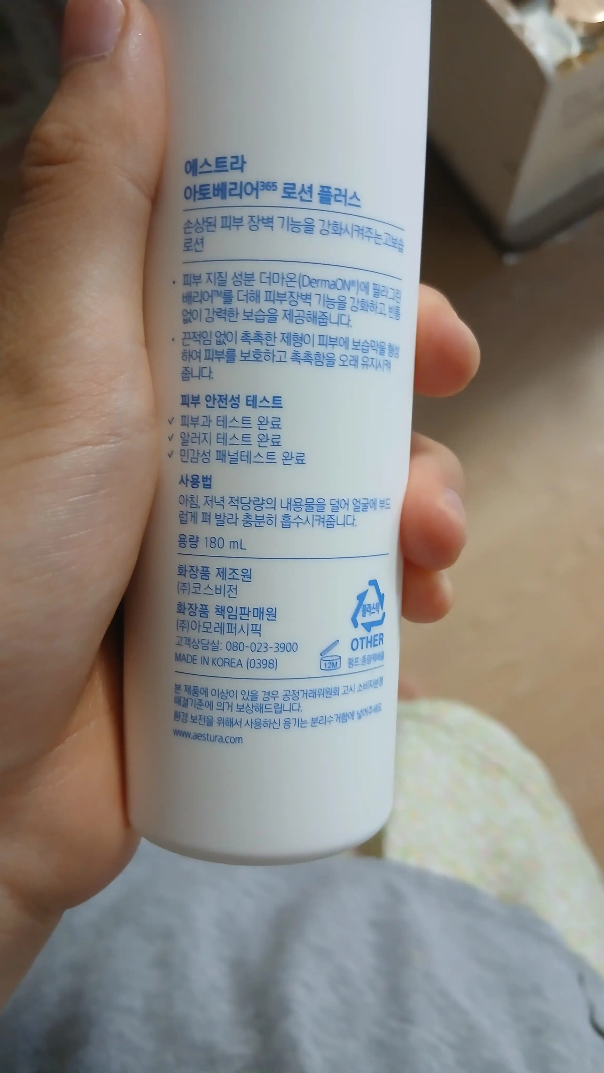 언니의파우치 리뷰 이미지 2 - [아토베리어365 로션]
