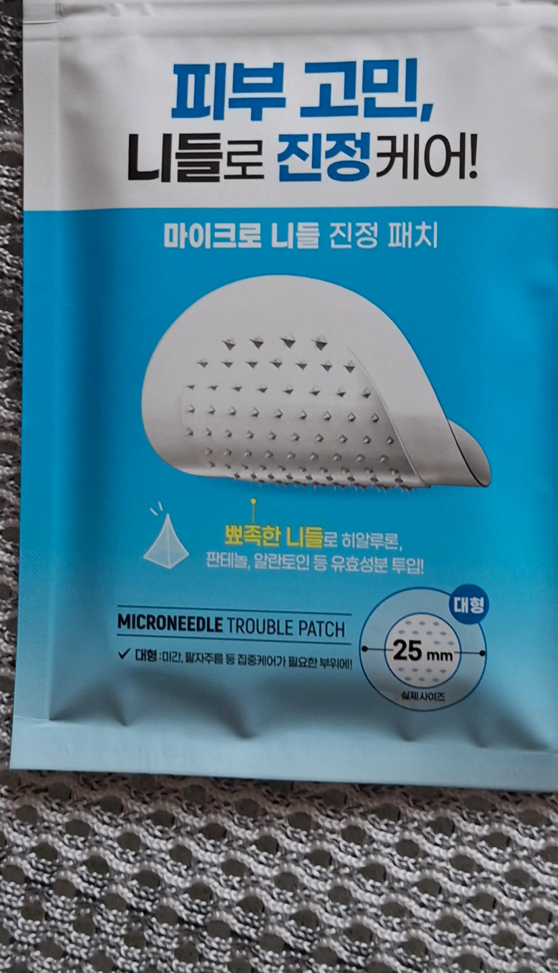 언니의파우치 리뷰 이미지 2 - [미모랑 마이크로 니들 진정 패치]