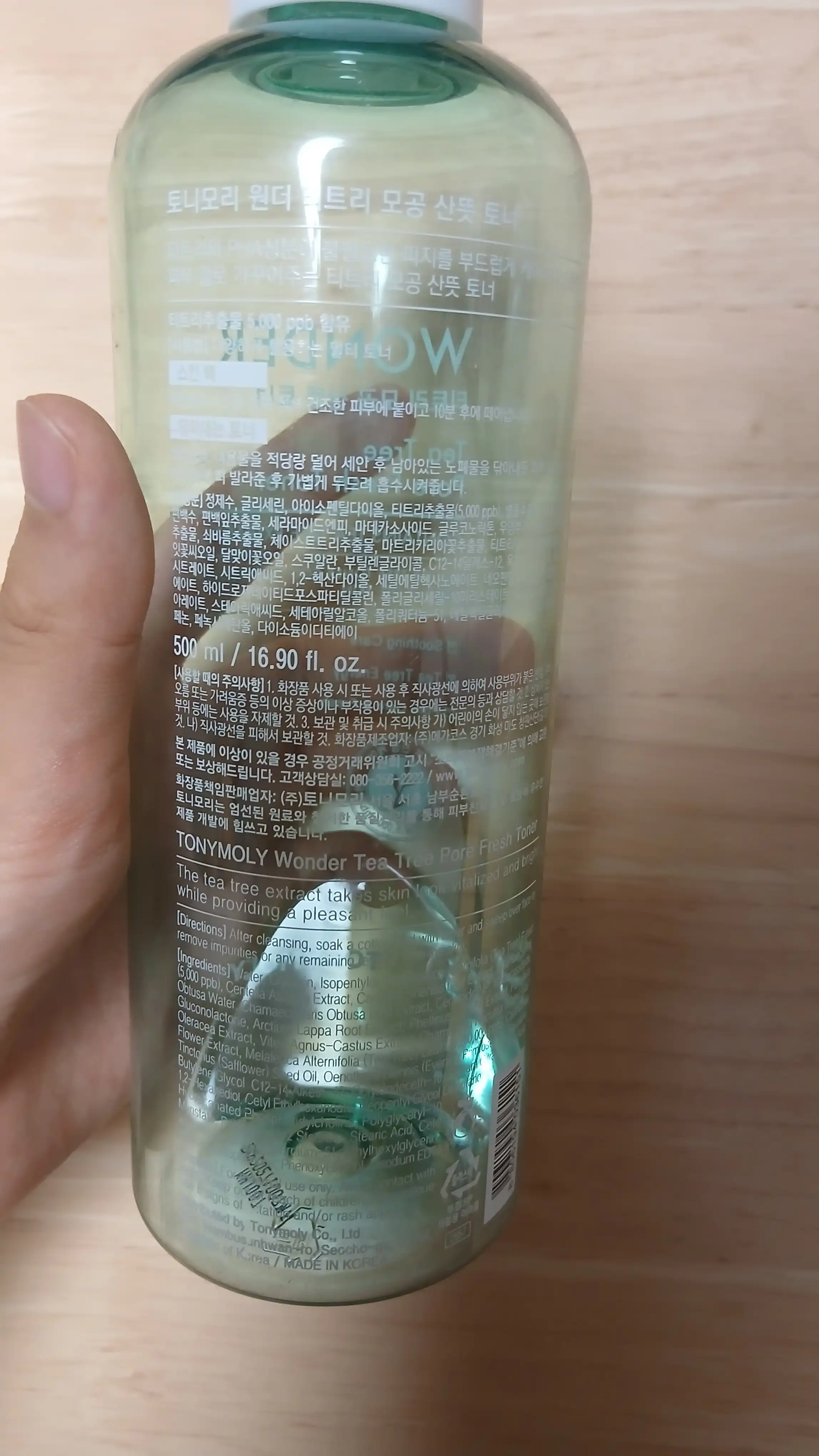 원더 티트리 모공 산뜻 토너