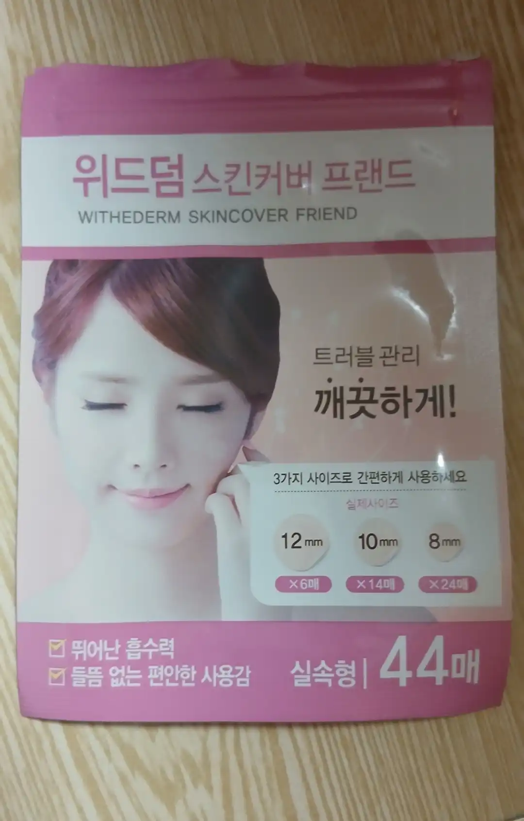 위드덤 스킨 커버 실속형