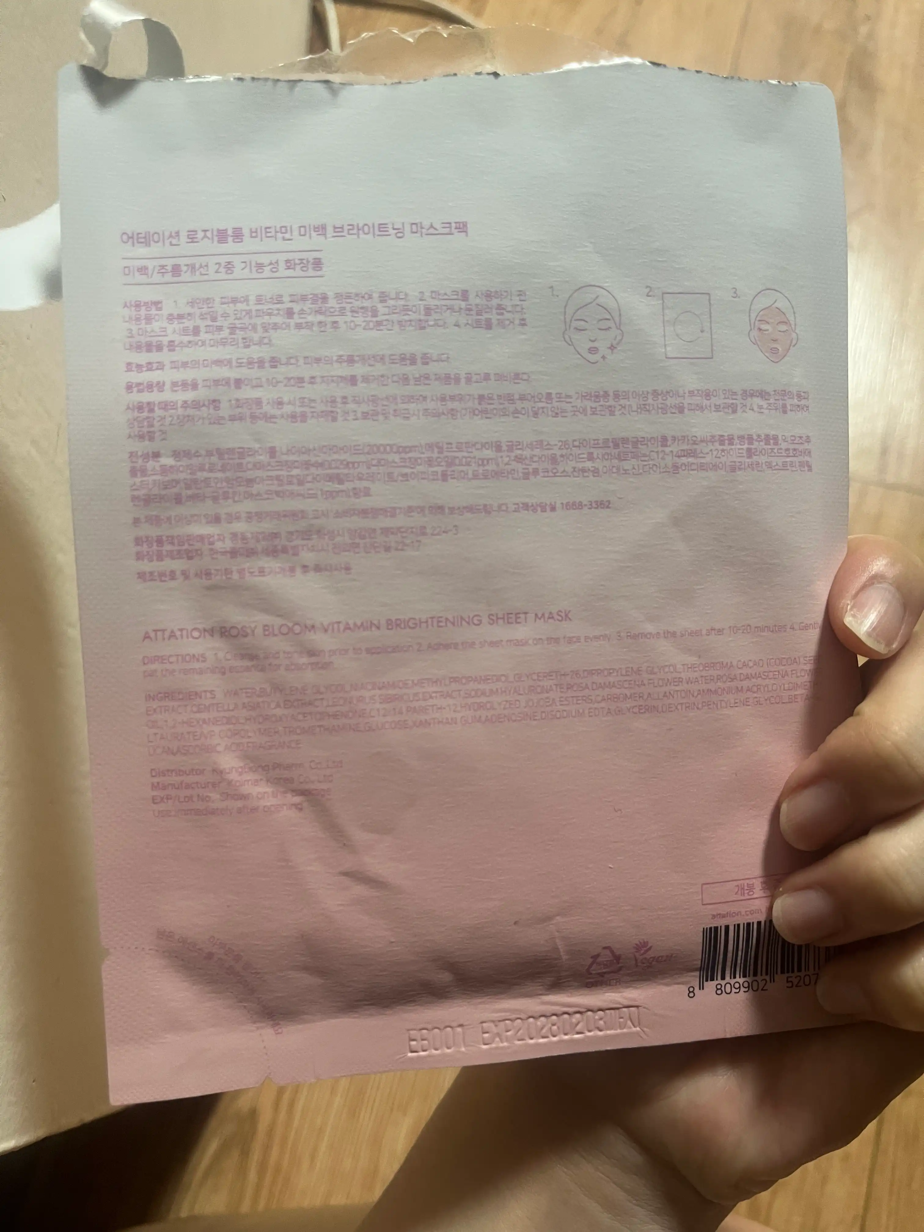 언니의파우치 리뷰 이미지 - [로지블룸 비타민 미백 브라이트닝 마스크팩]