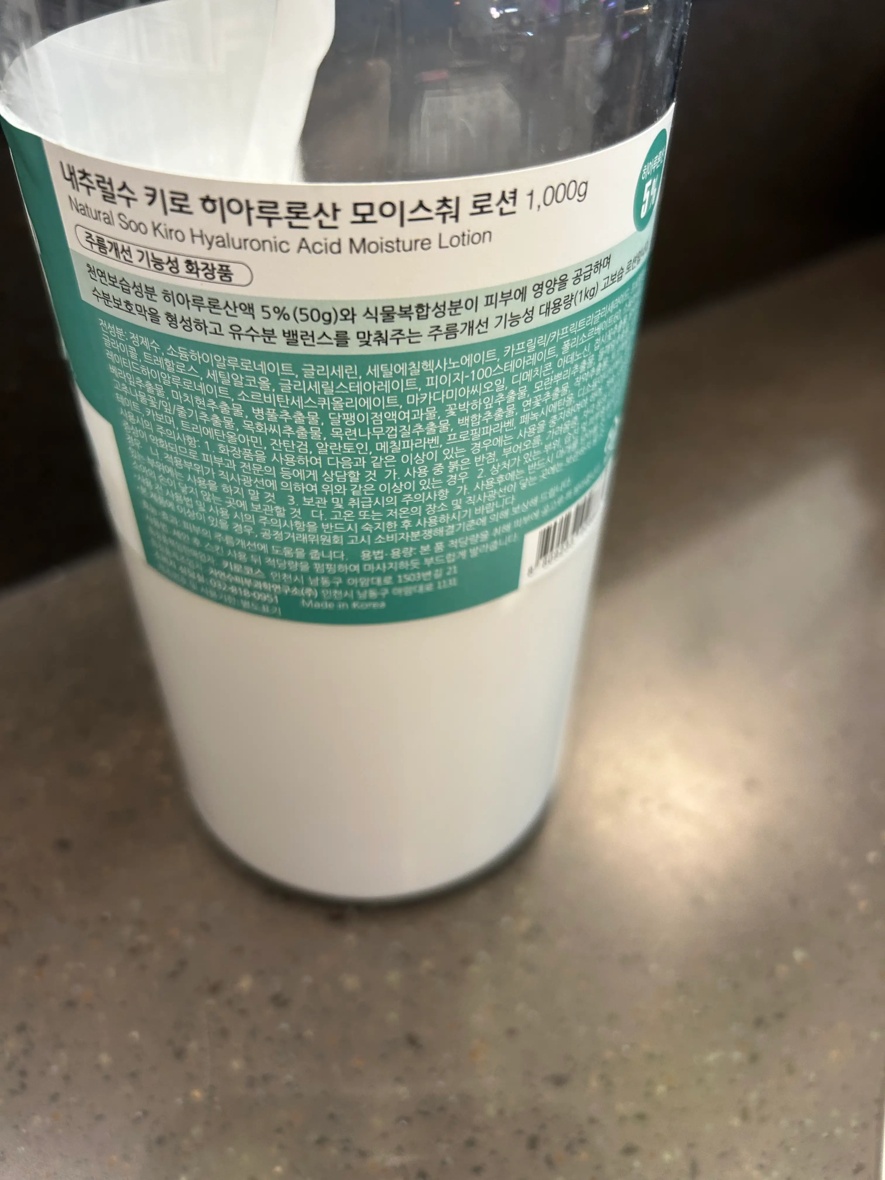선택된 언니의파우치 리뷰 이미지 - [내추럴수 키로 히아루론산 모이스춰 로션]
