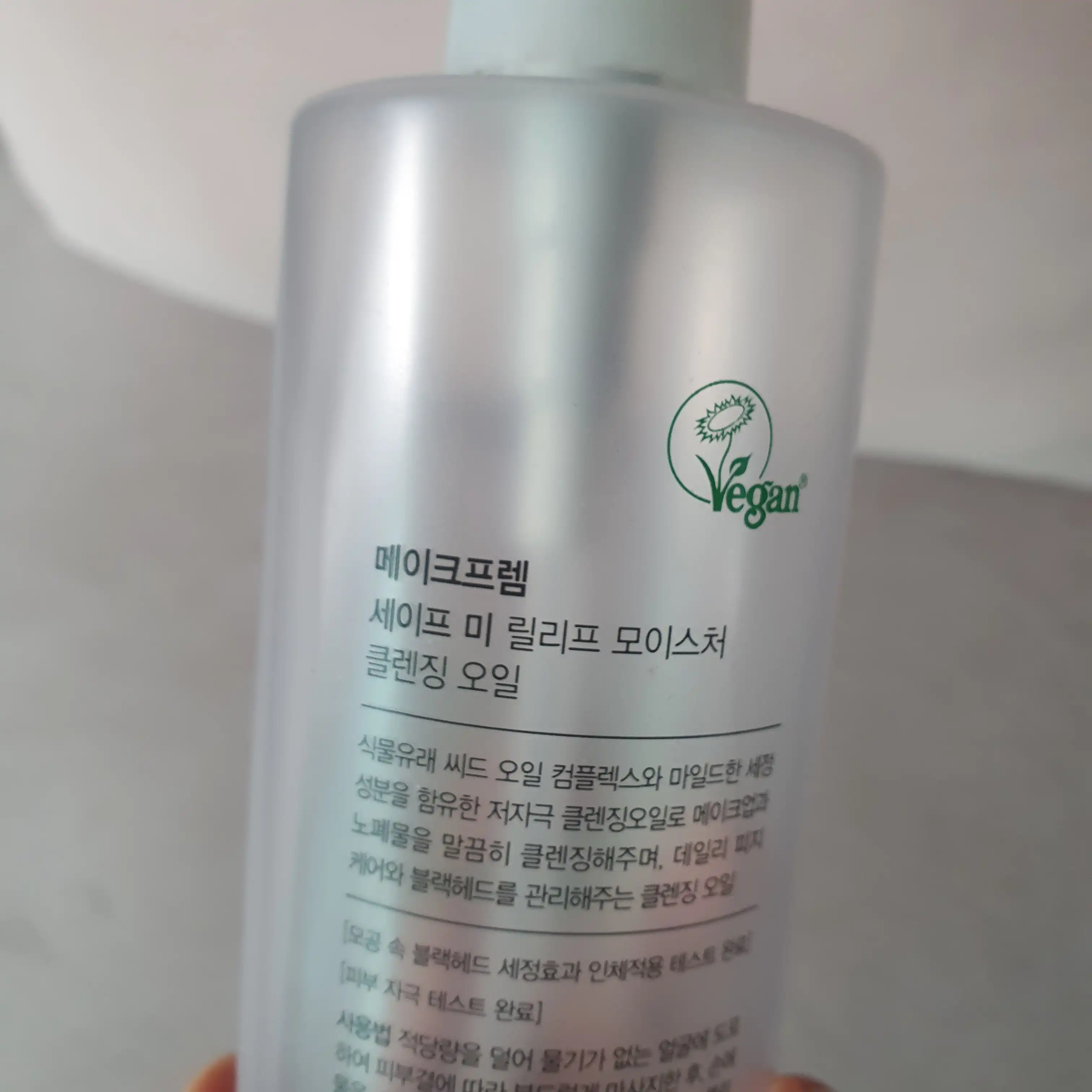 언니의파우치 리뷰 이미지 2 - [세이프 미 릴리프 모이스처 클렌징 오일]