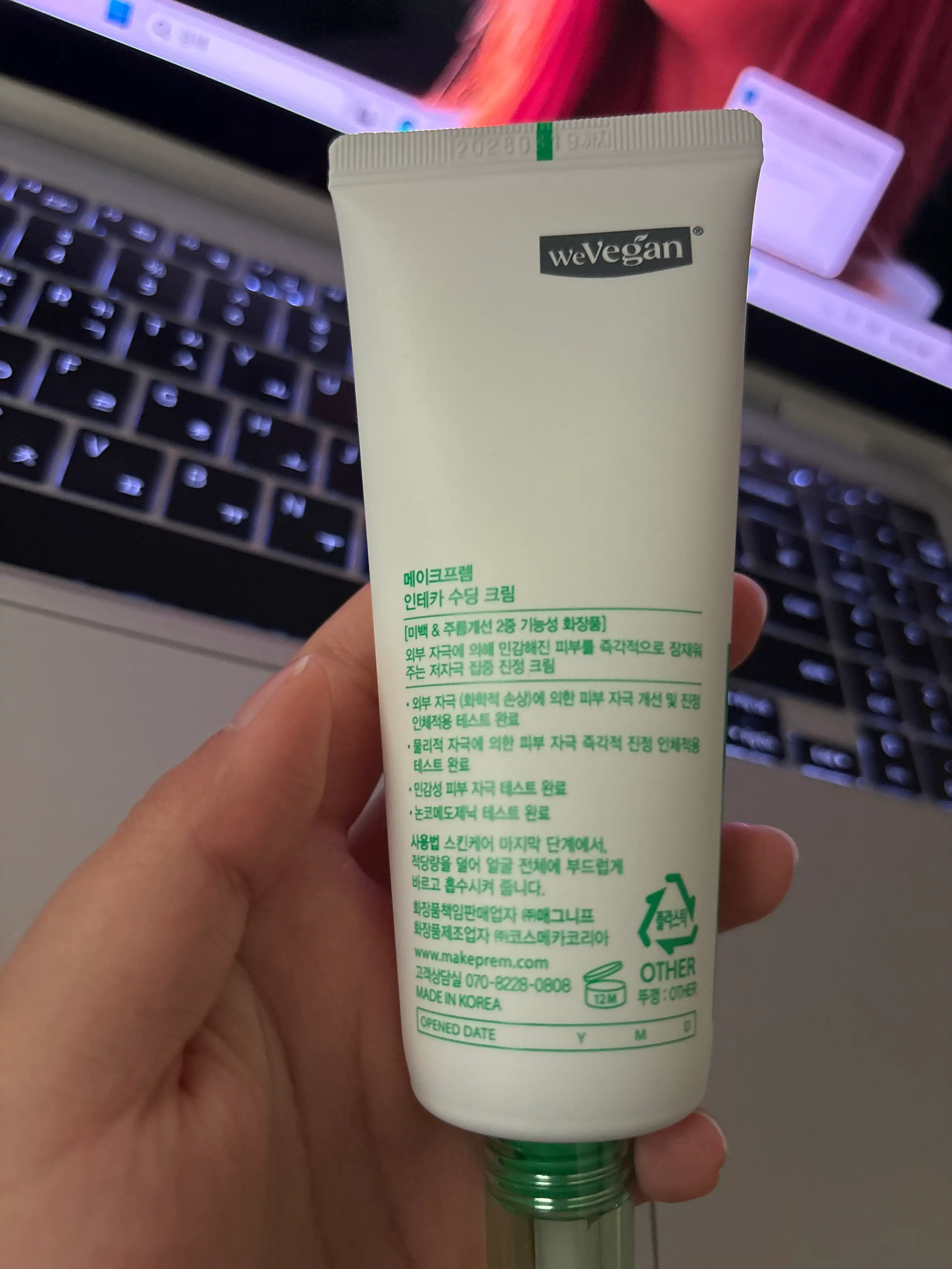 언니의파우치 리뷰 이미지 2 - [인테카 수딩 크림]