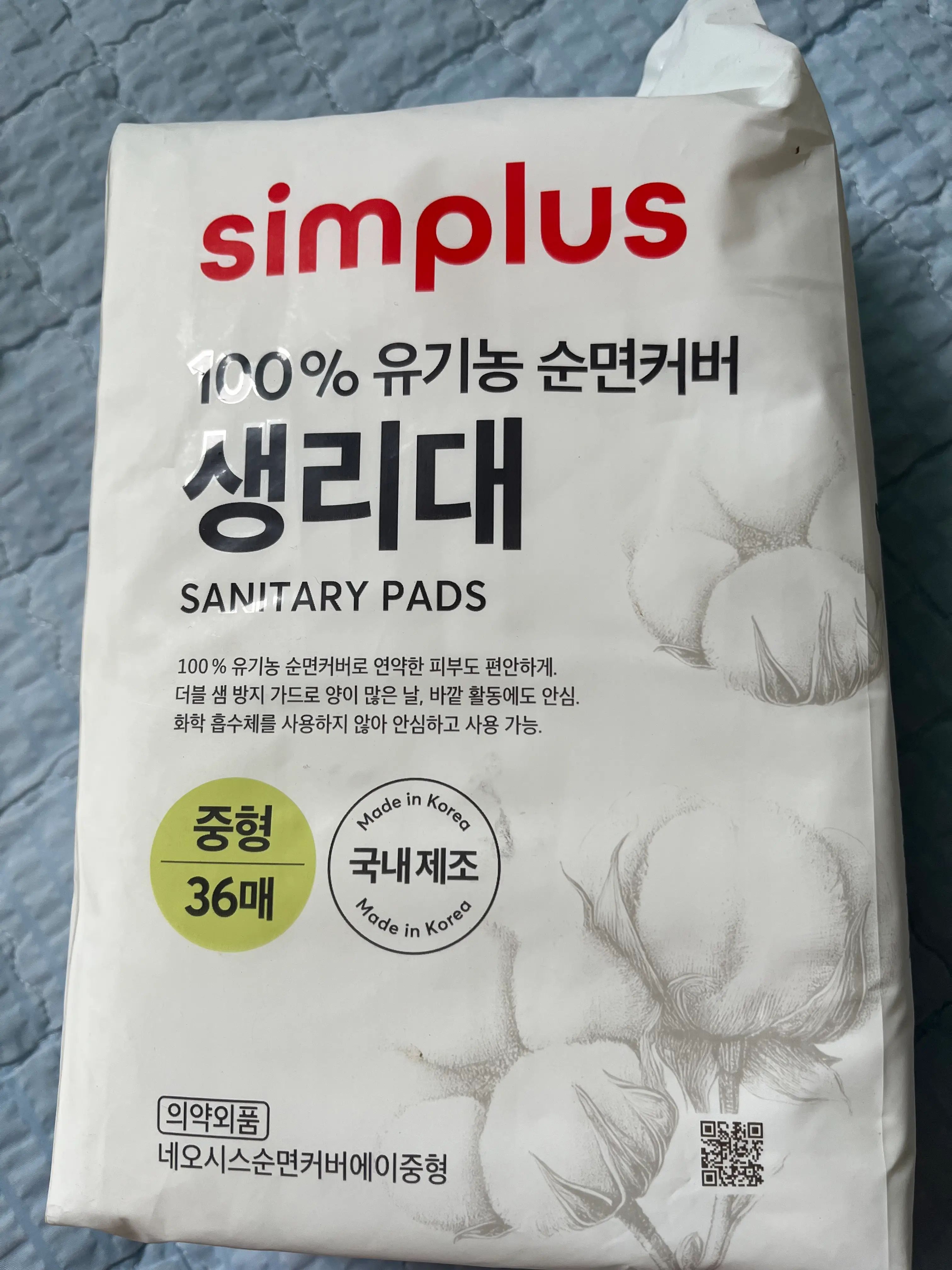 선택된 언니의파우치 리뷰 이미지 - [100프로 유기농 순면커버 날개형 생리대 중형]