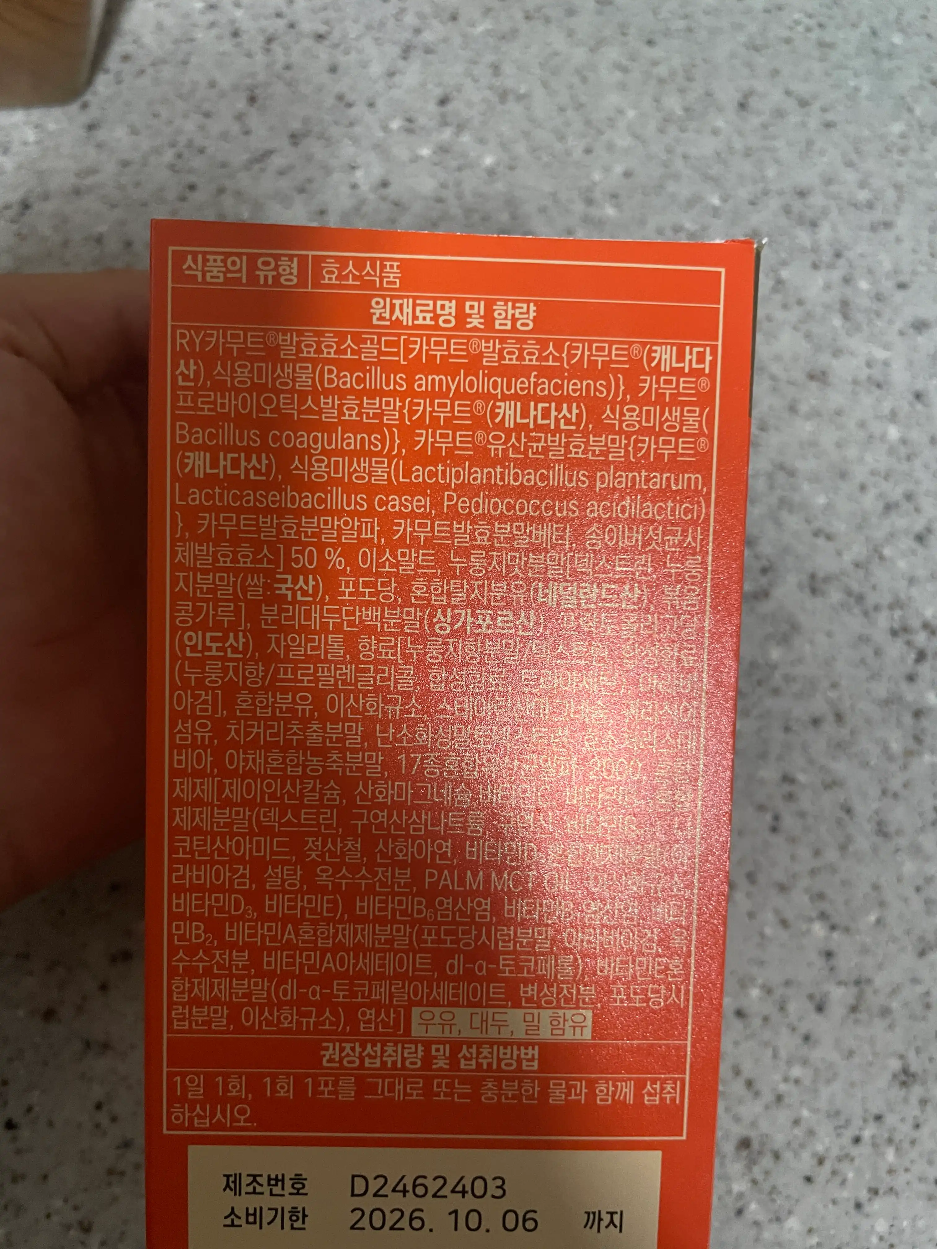 언니의파우치 리뷰 이미지 2 - [카무트 효소 식이섬유]