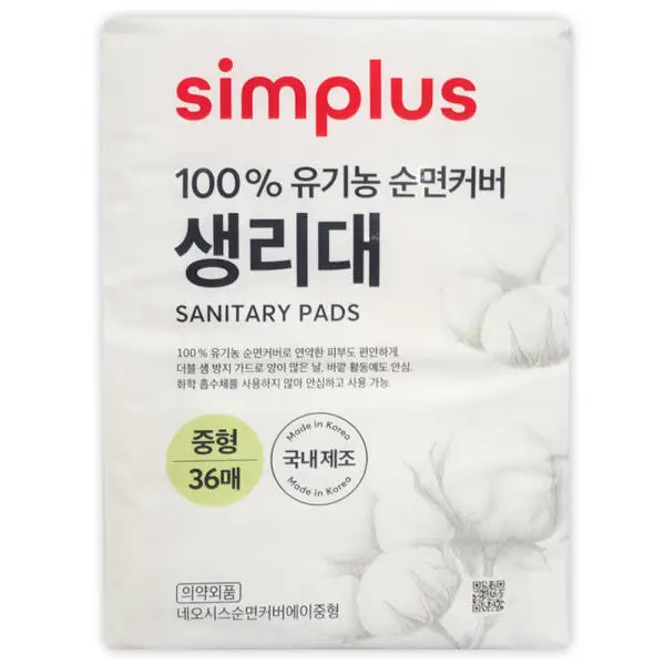 100프로 유기농 순면커버 날개형 생리대 중형