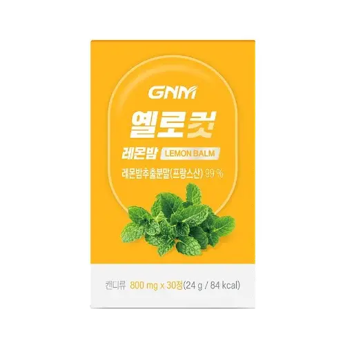 옐로컷 레몬밤