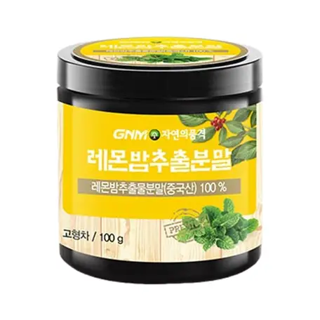 레몬밤 추출물 분말