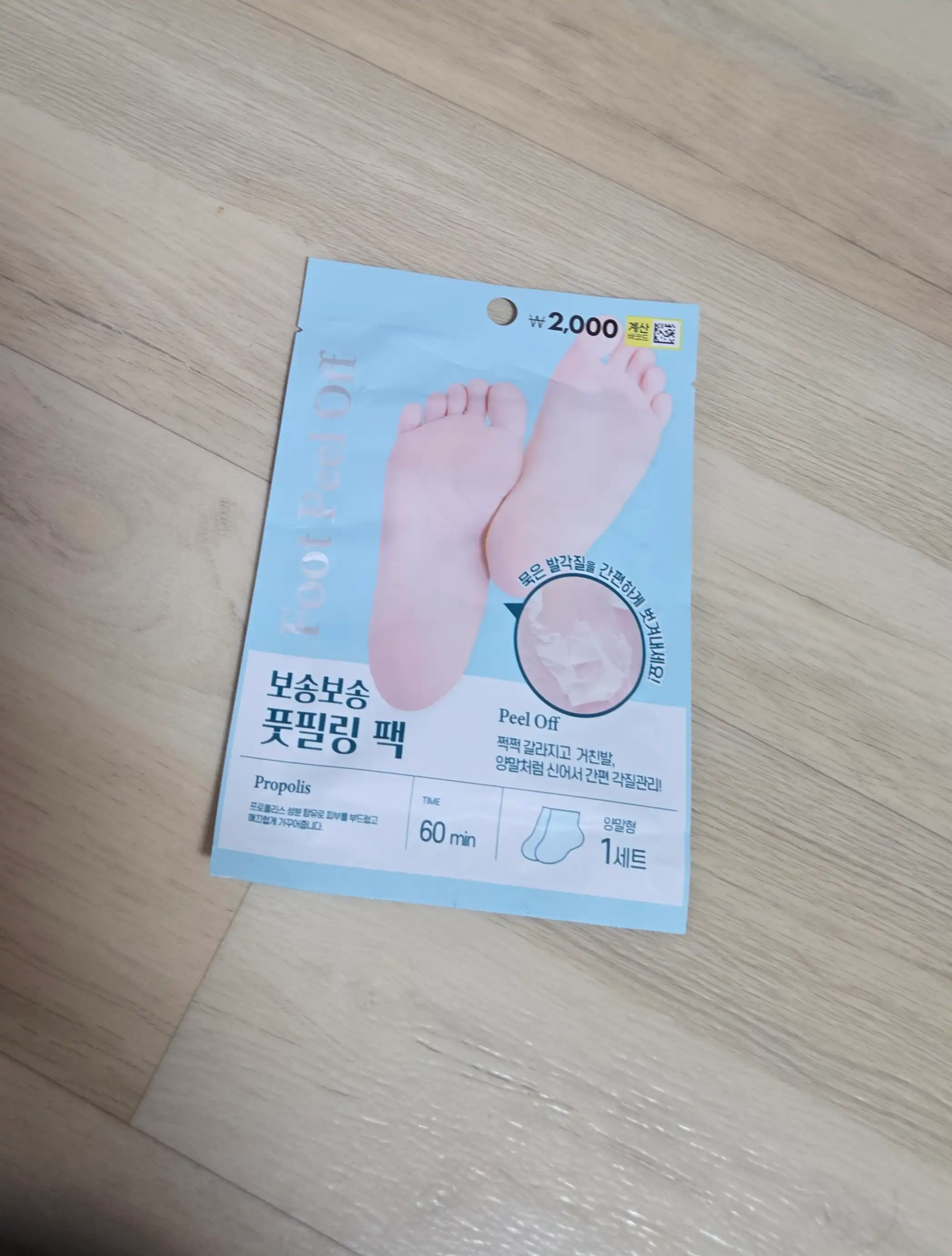 선택된 언니의파우치 리뷰 이미지 - [팩미인 풋 필링 팩]