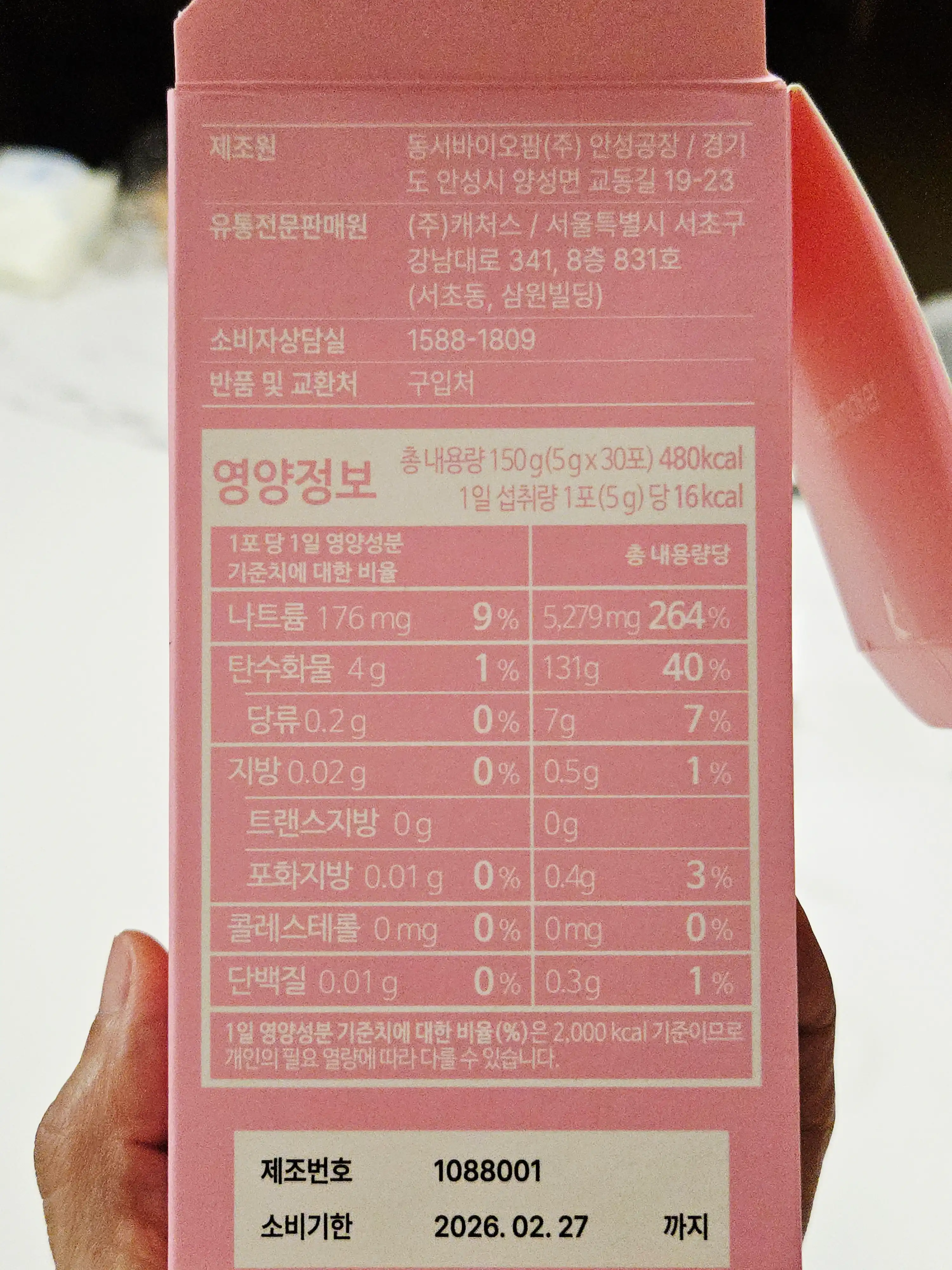 언니의파우치 리뷰 이미지 4 - [힐메이커 콤부차 [복숭아맛]]