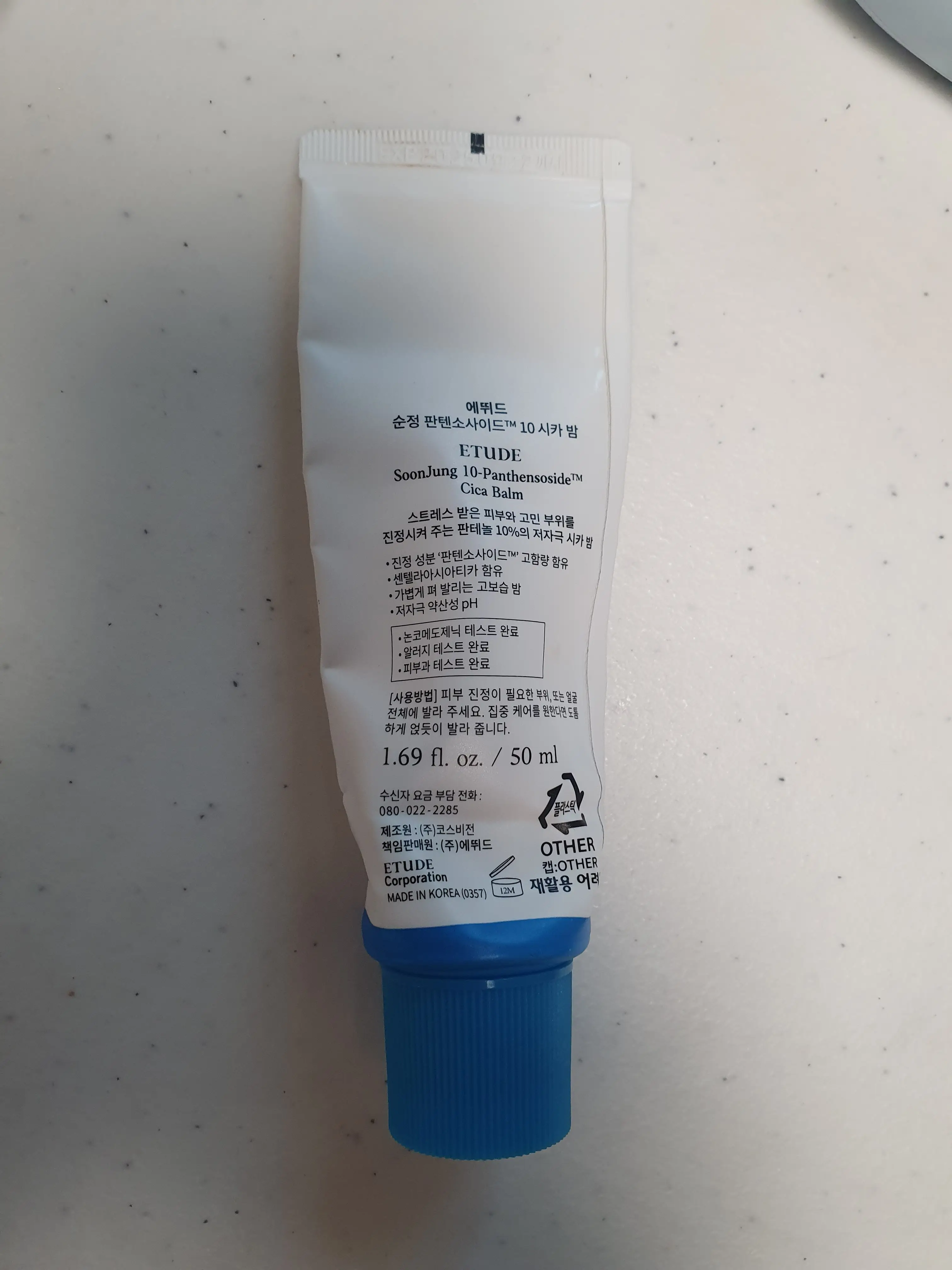 선택된 언니의파우치 리뷰 이미지 - [순정 판텐소사이드10 시카밤]