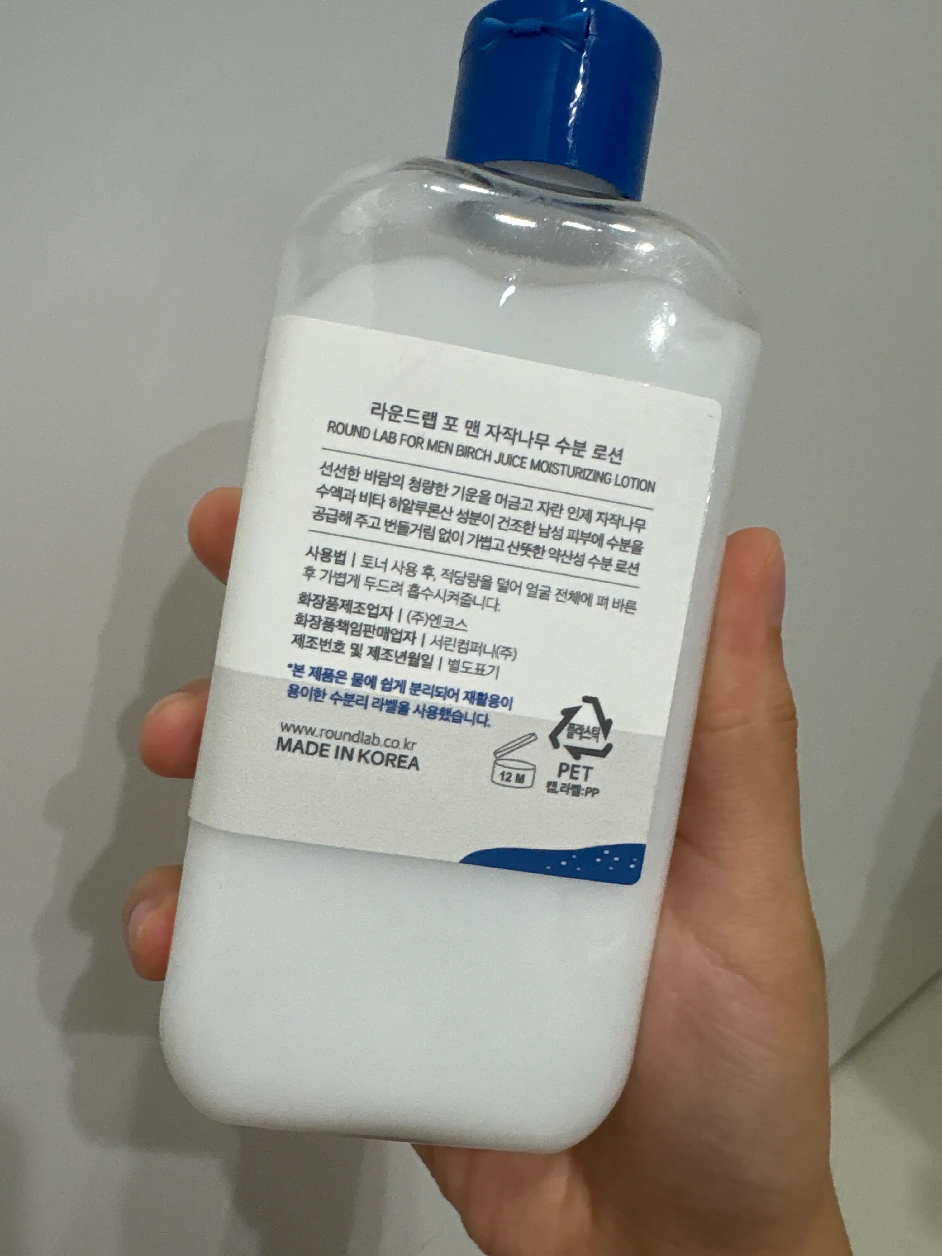 언니의파우치 리뷰 이미지 2 - [포 맨 자작나무 수분 로션]