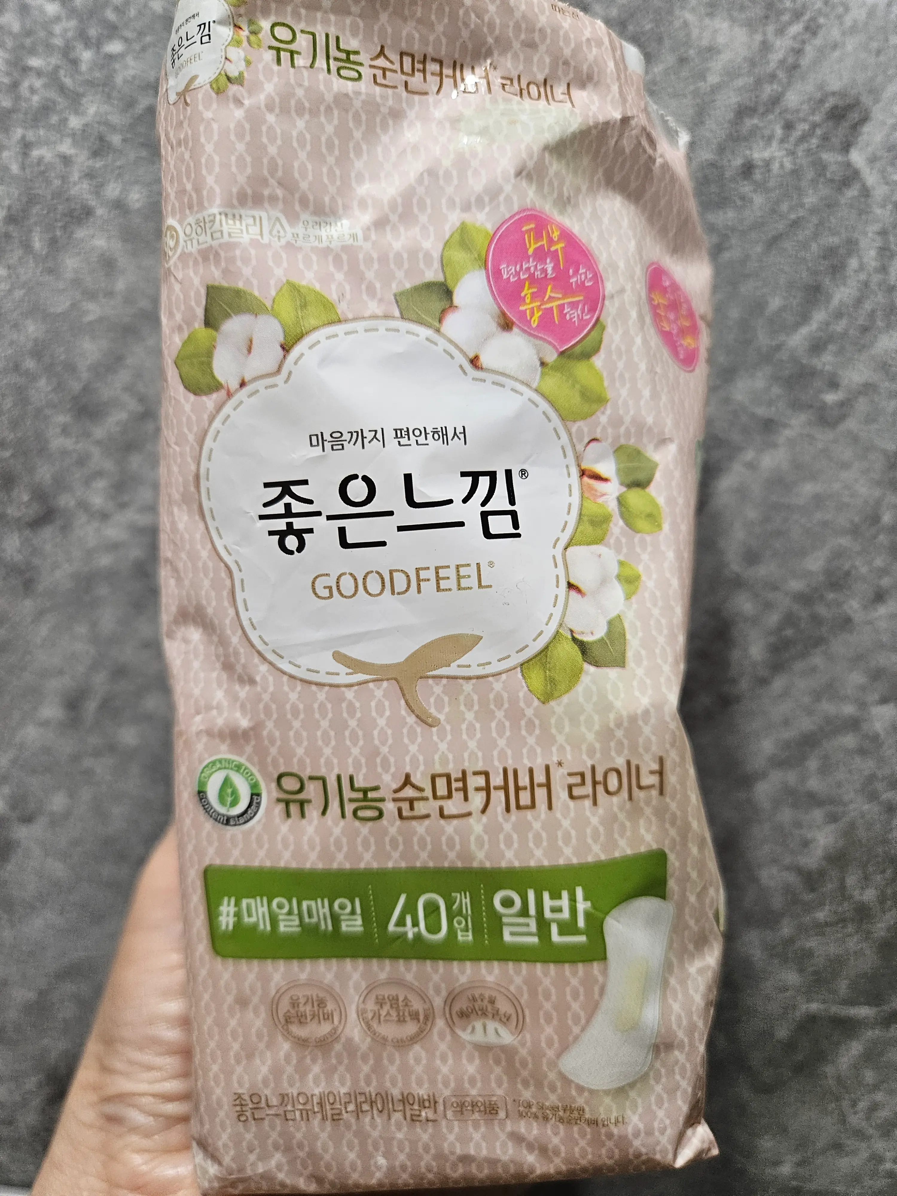선택된 언니의파우치 리뷰 이미지 - [유기농 순면커버 팬티라이너 일반]