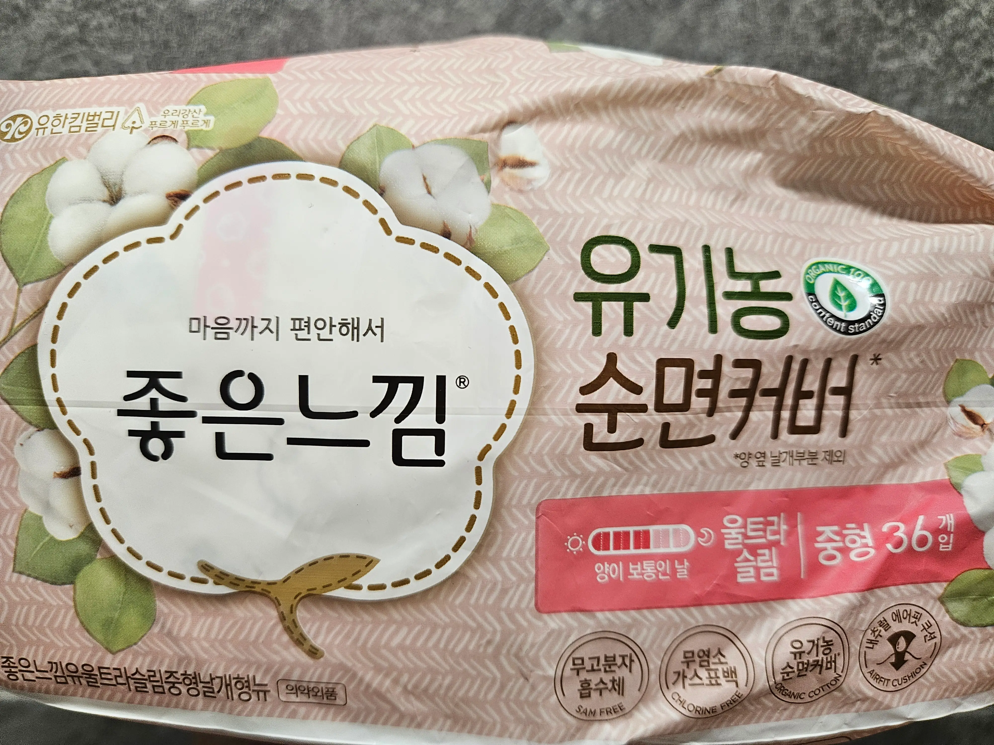 선택된 언니의파우치 리뷰 이미지 - [유기농 순면커버 울트라슬림 중형]