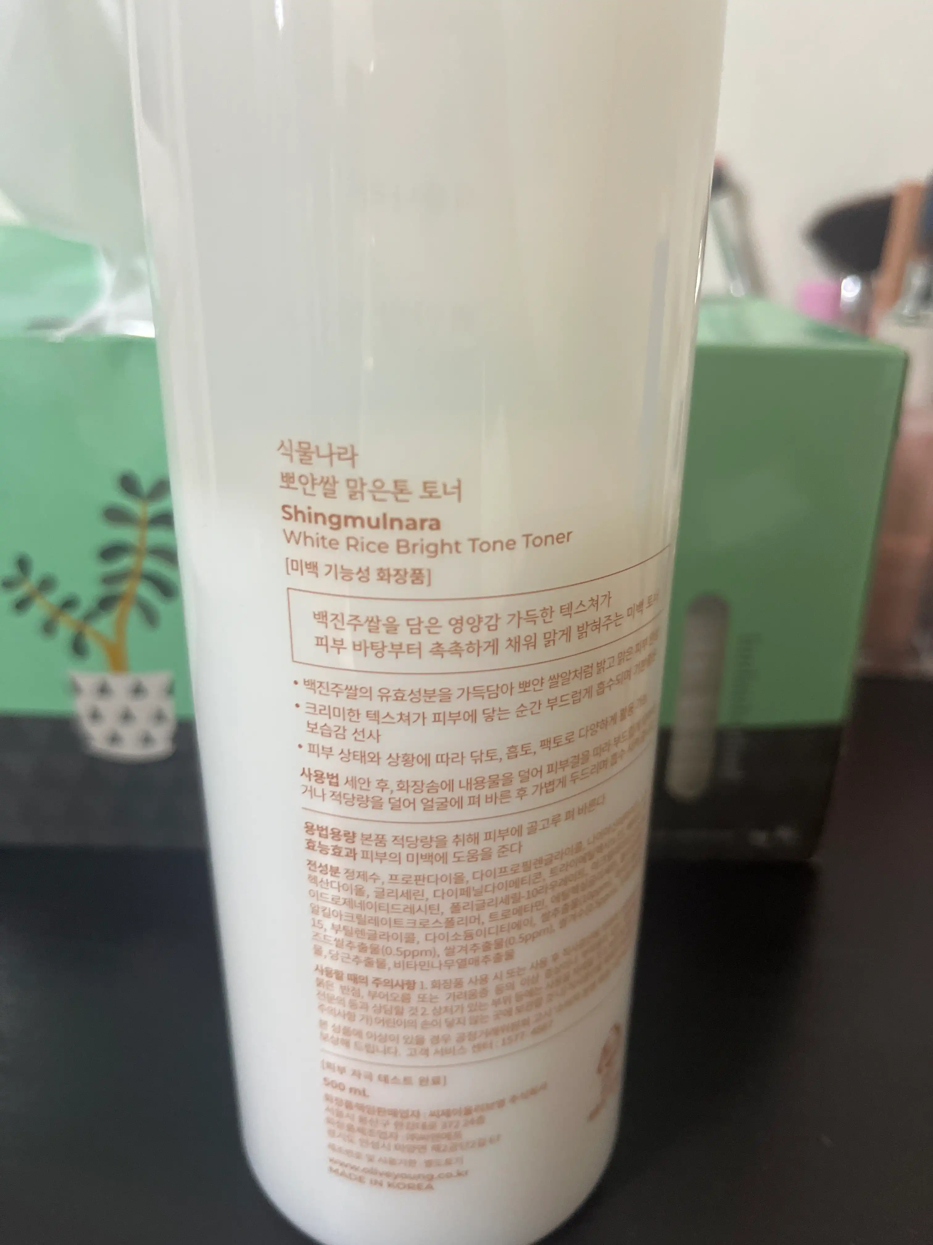언니의파우치 리뷰 이미지 2 - [뽀얀쌀 맑은톤 토너]