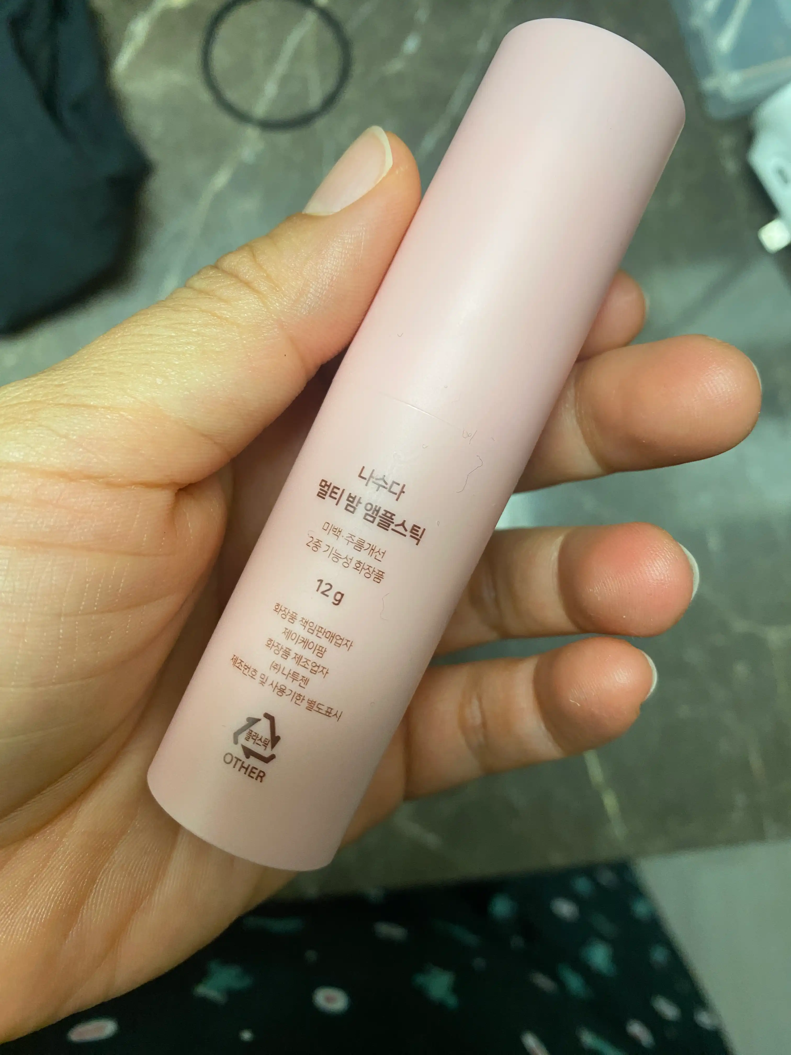 멀티밤 앰플스틱