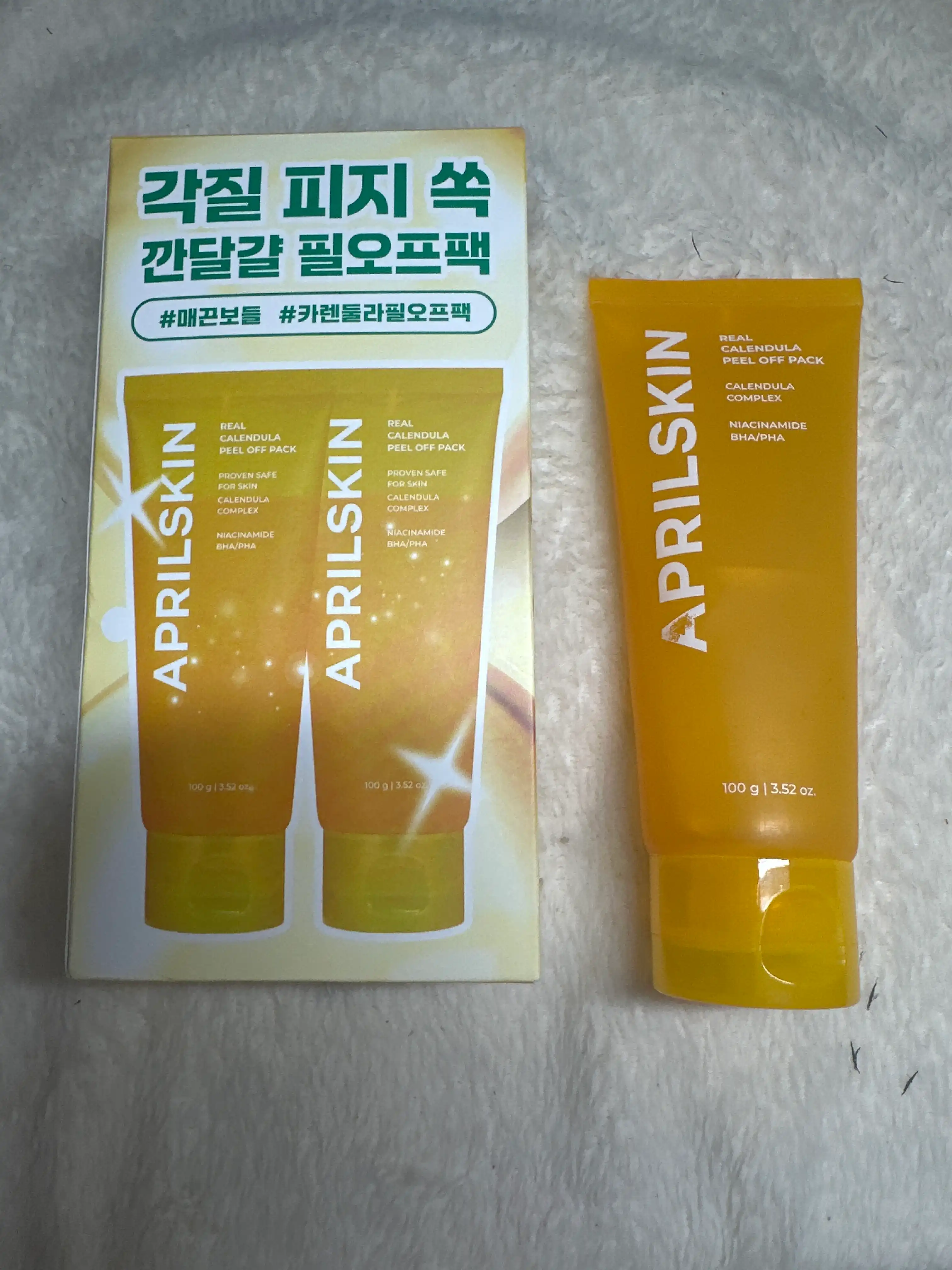 언니의파우치 리뷰 이미지 - [리얼 카렌둘라 필 오프 팩]
