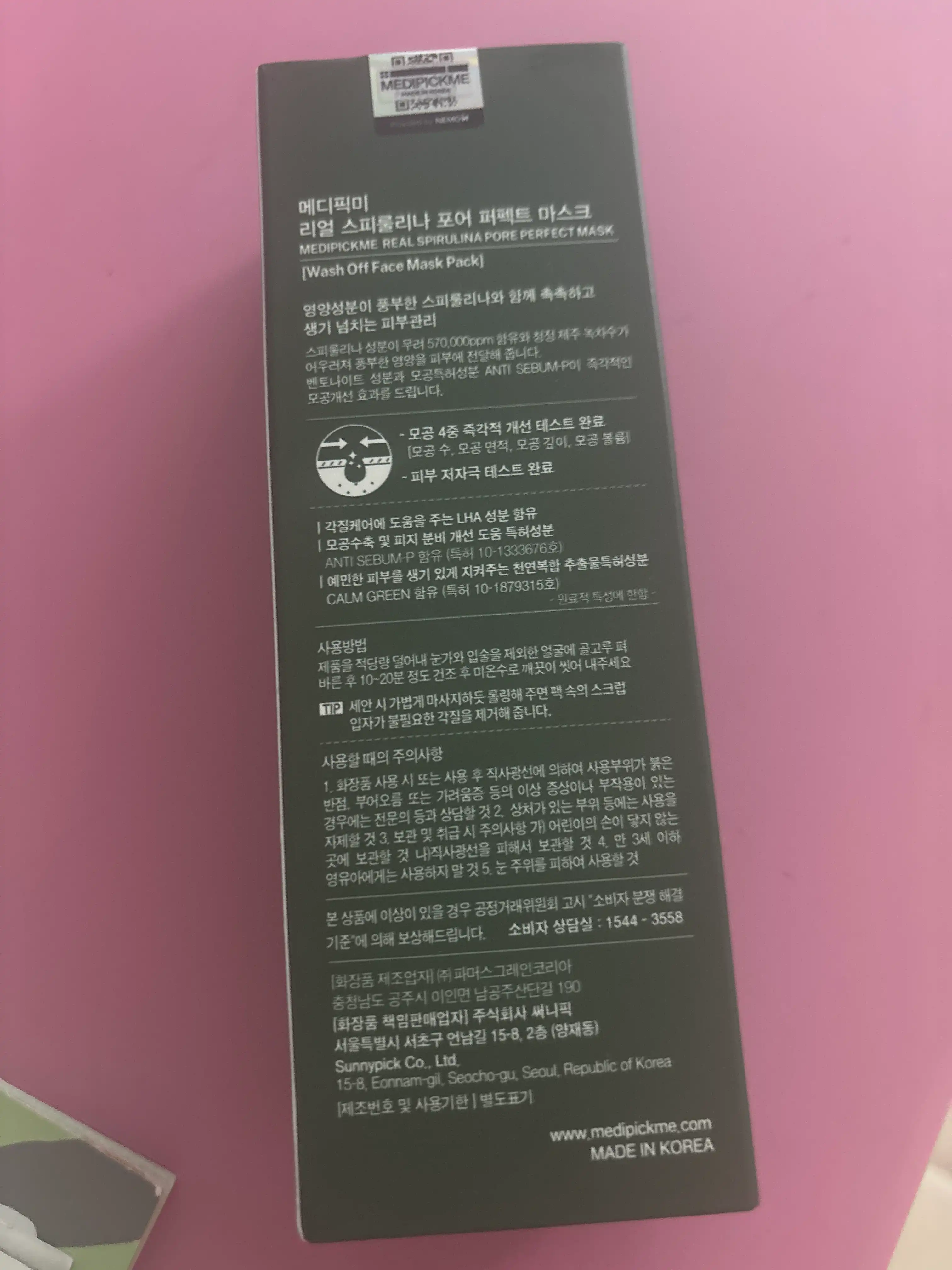 언니의파우치 리뷰 이미지 2 - [리얼 스피룰리나 포어 퍼펙트 마스크팩]