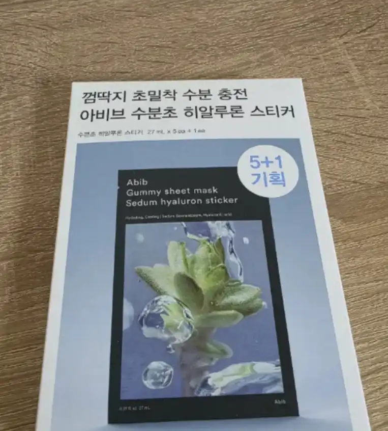 언니의파우치 리뷰 이미지 - [껌딱지 시트 마스크 수분초 히알루론 스티커]