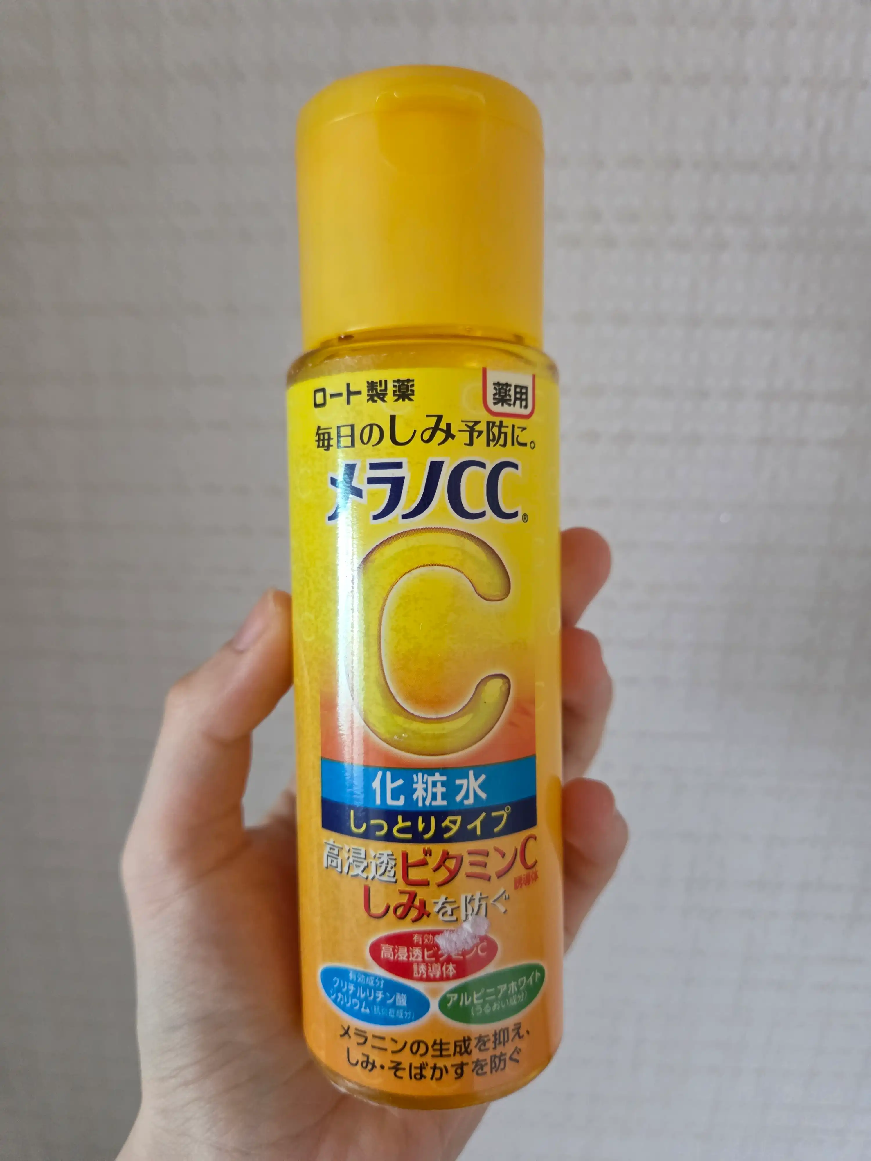 멜라노 cc 돈키호테 화이트닝 집중케어 비타민c 보습 세럼