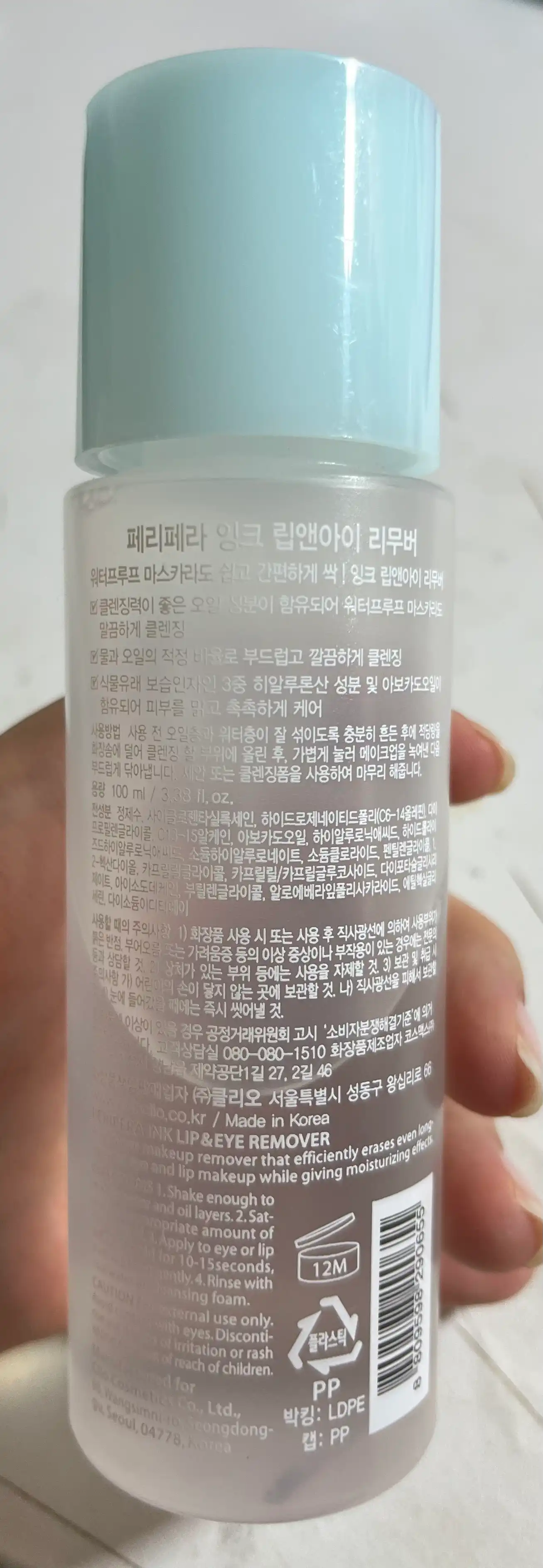 언니의파우치 리뷰 이미지 2 - [잉크 립앤아이 리무버]