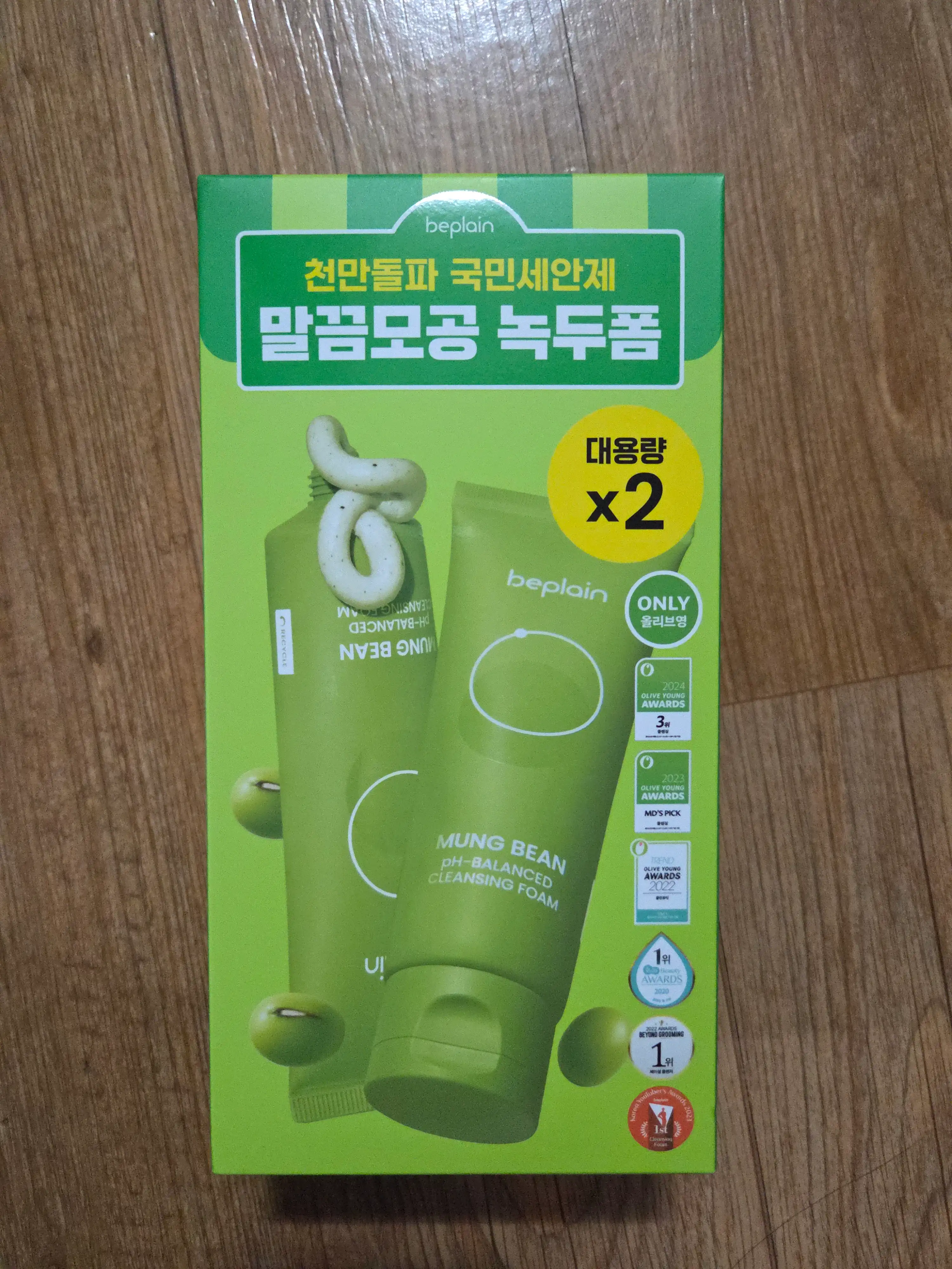 선택된 언니의파우치 리뷰 이미지 - [녹두 약산성 클렌징폼]